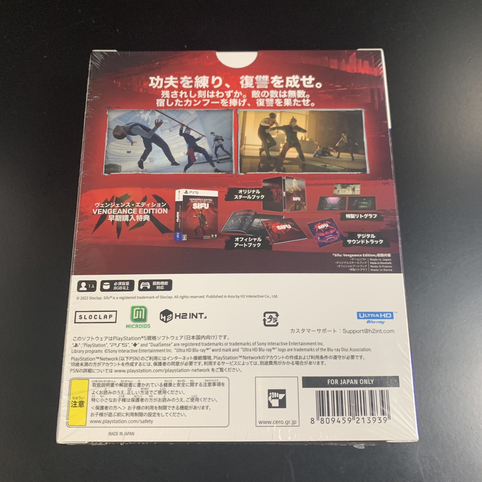 Unopened PS5 SIFU Vengeance Edition Sony PlayStation 5 Sealed Beat 'Em Up JP