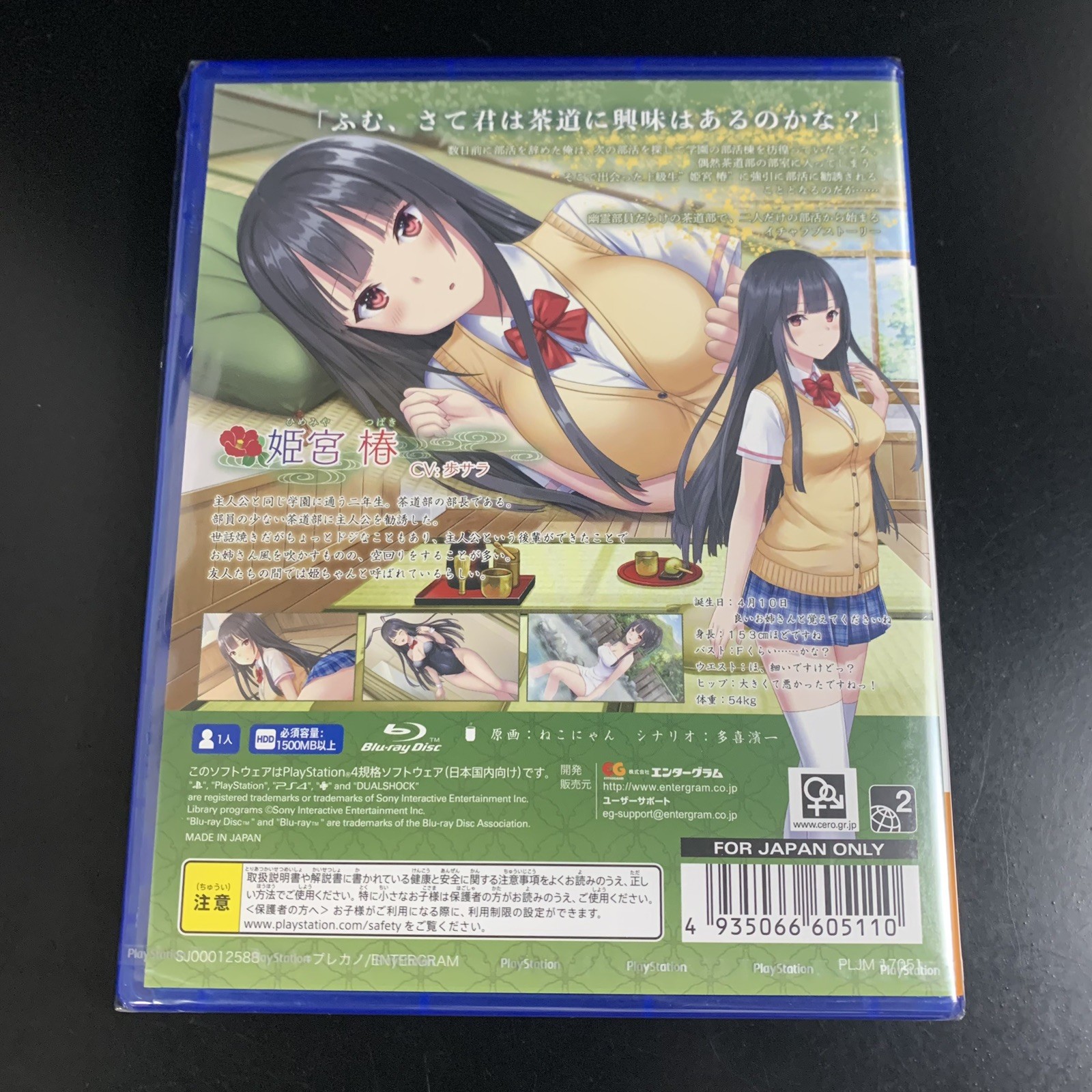 Unopened PS4 Himemiya-san wa Kamaitai Sony PlayStation 4 Entergram Sealed