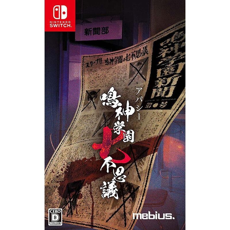 Unopened SW Apathy Narugami Gakuen Nana Fushigi Nintendo Switch Mebius Sealed