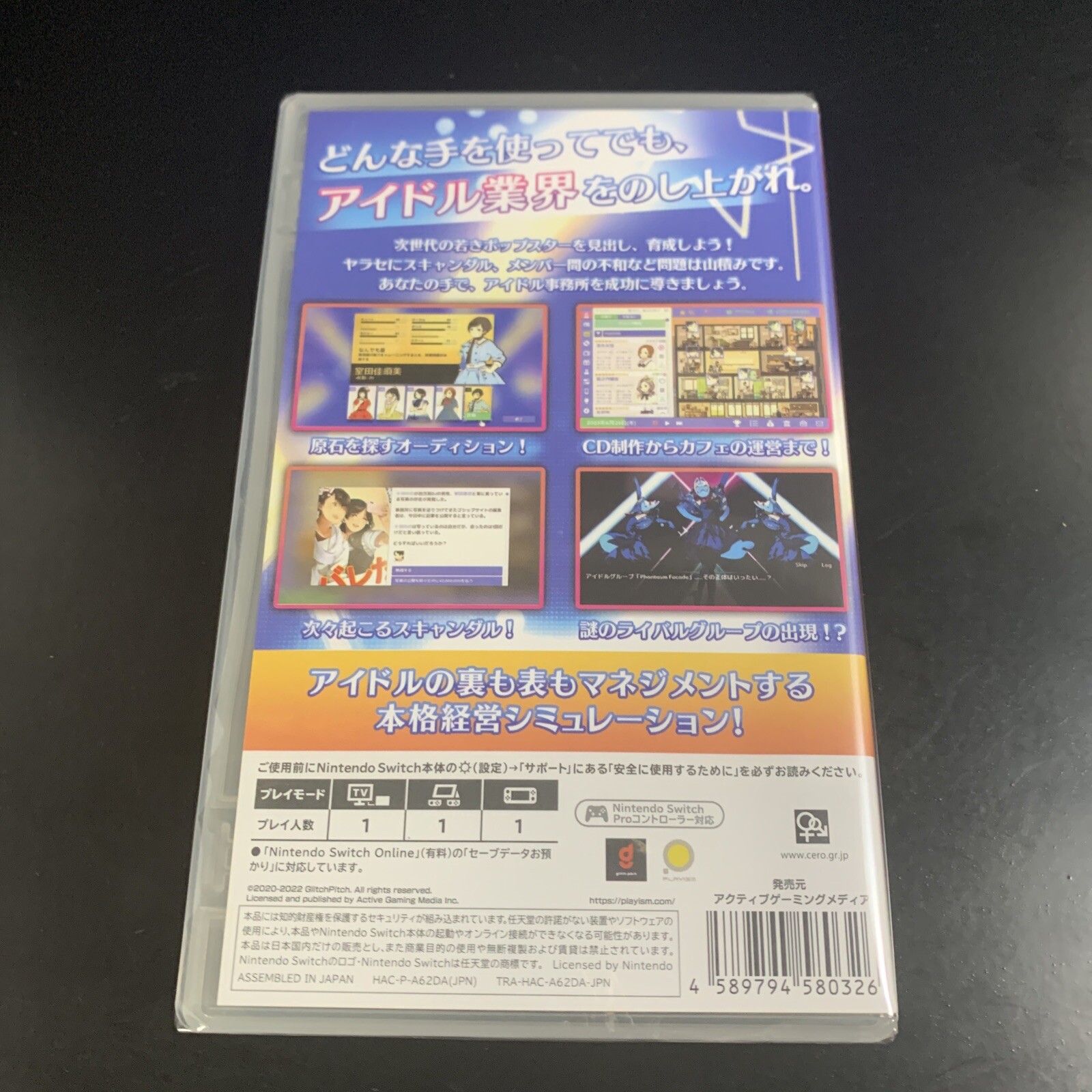 Unopened SW Idol Manager Nintendo Switch Playism Sealed Simulation JP w/tracking
