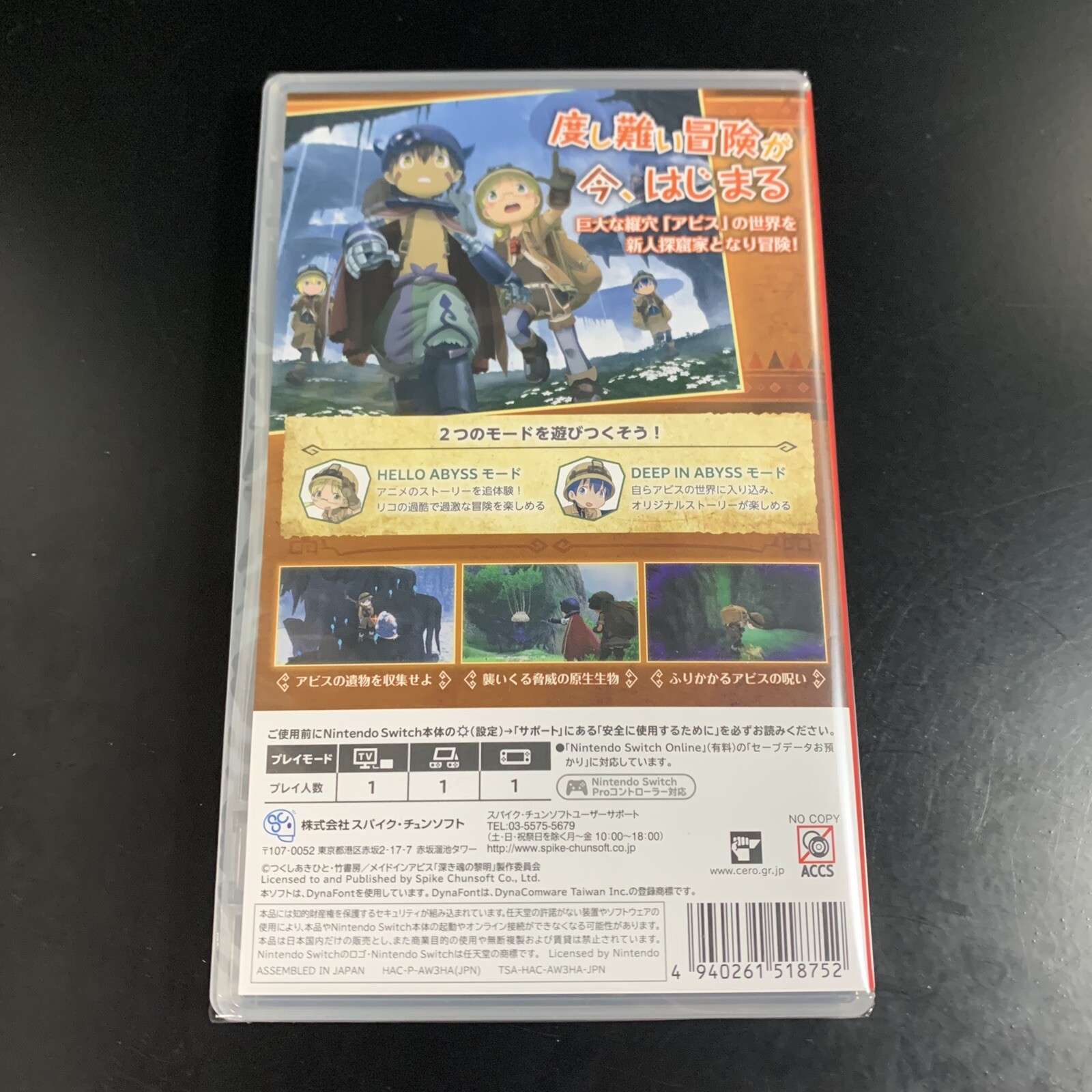 Unopened SW Made in Abyss Binary Star Falling into Darkness Nintendo Switch