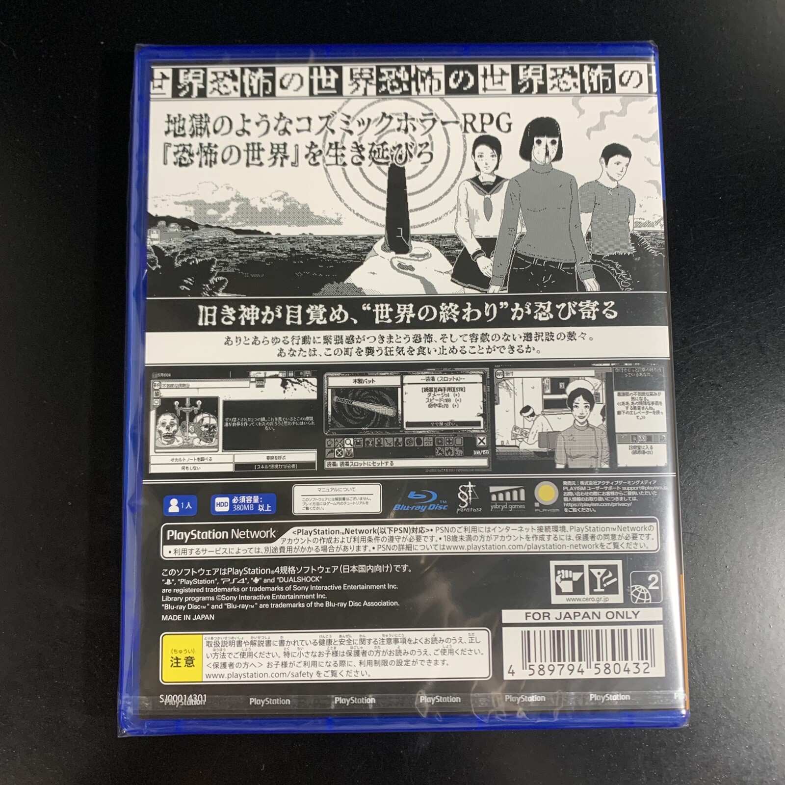Unopened PS4 World of Horror Sony PlayStation 4 Playism Sealed RPG JP w/tracking