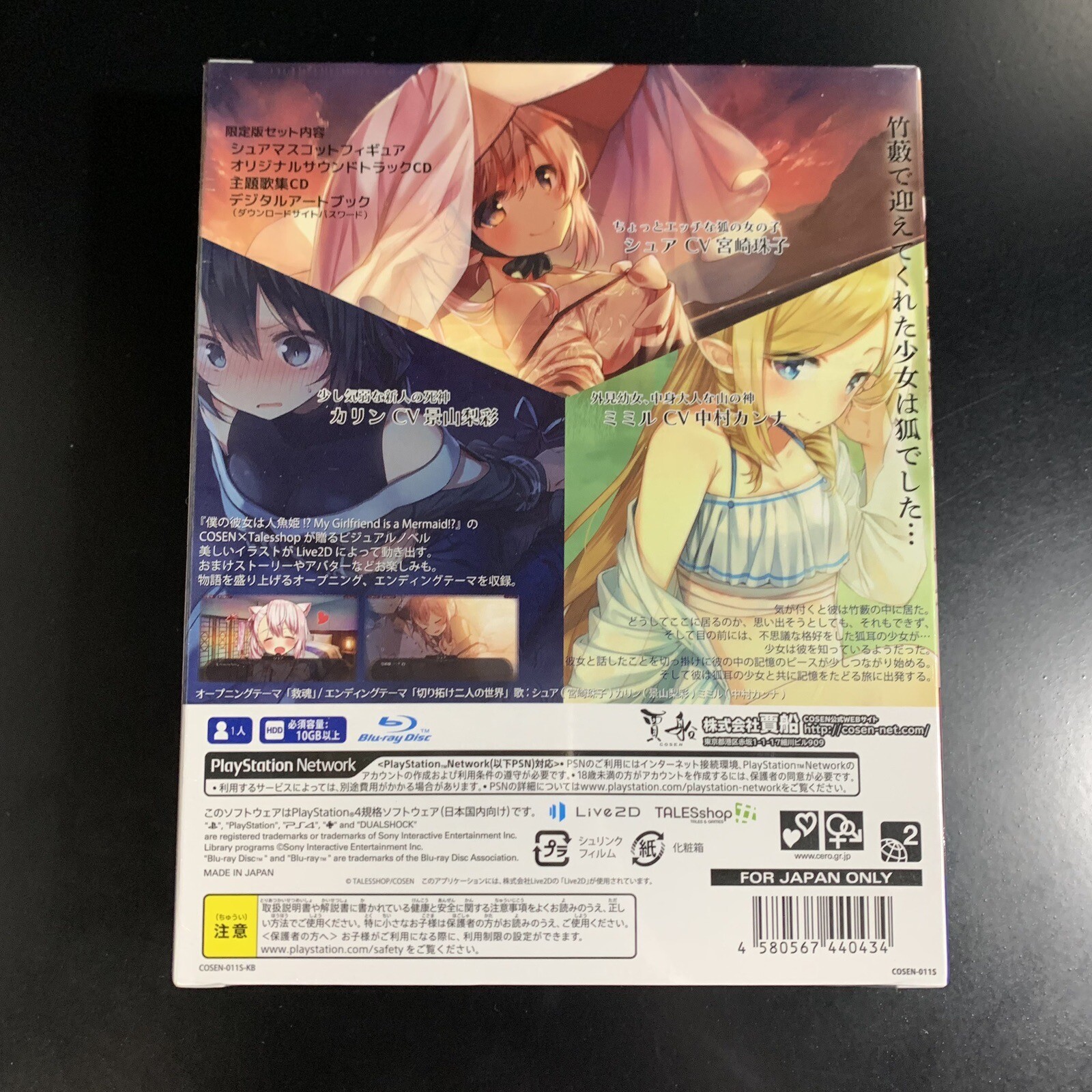 Unopened PS4 The Fox Awaits Me Limited Edition Sony PlayStation 4 Cosen Sealed