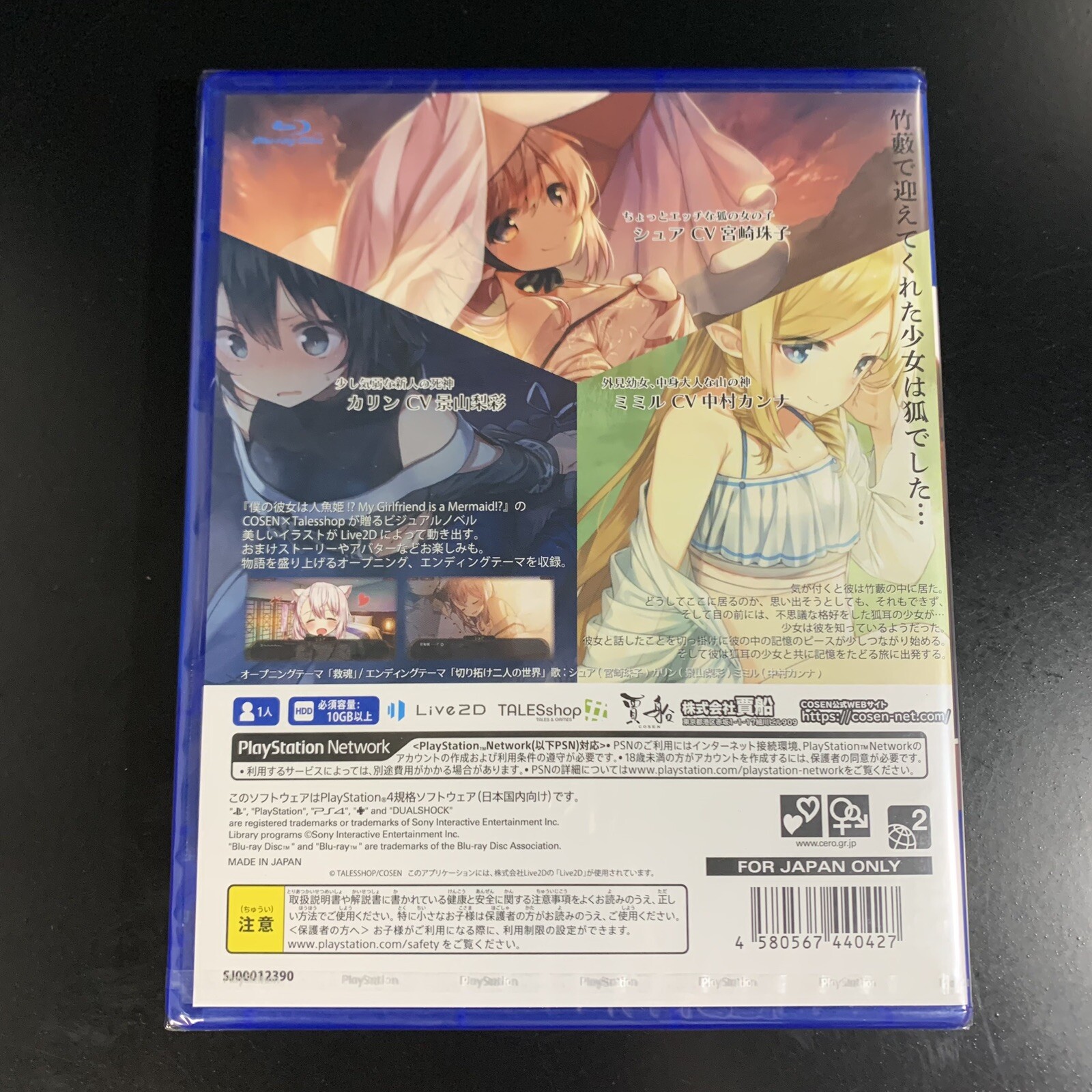 Unopened PS4 The Fox Awaits Me Sony PlayStation 4 Cosen Sealed Bishoujo JP