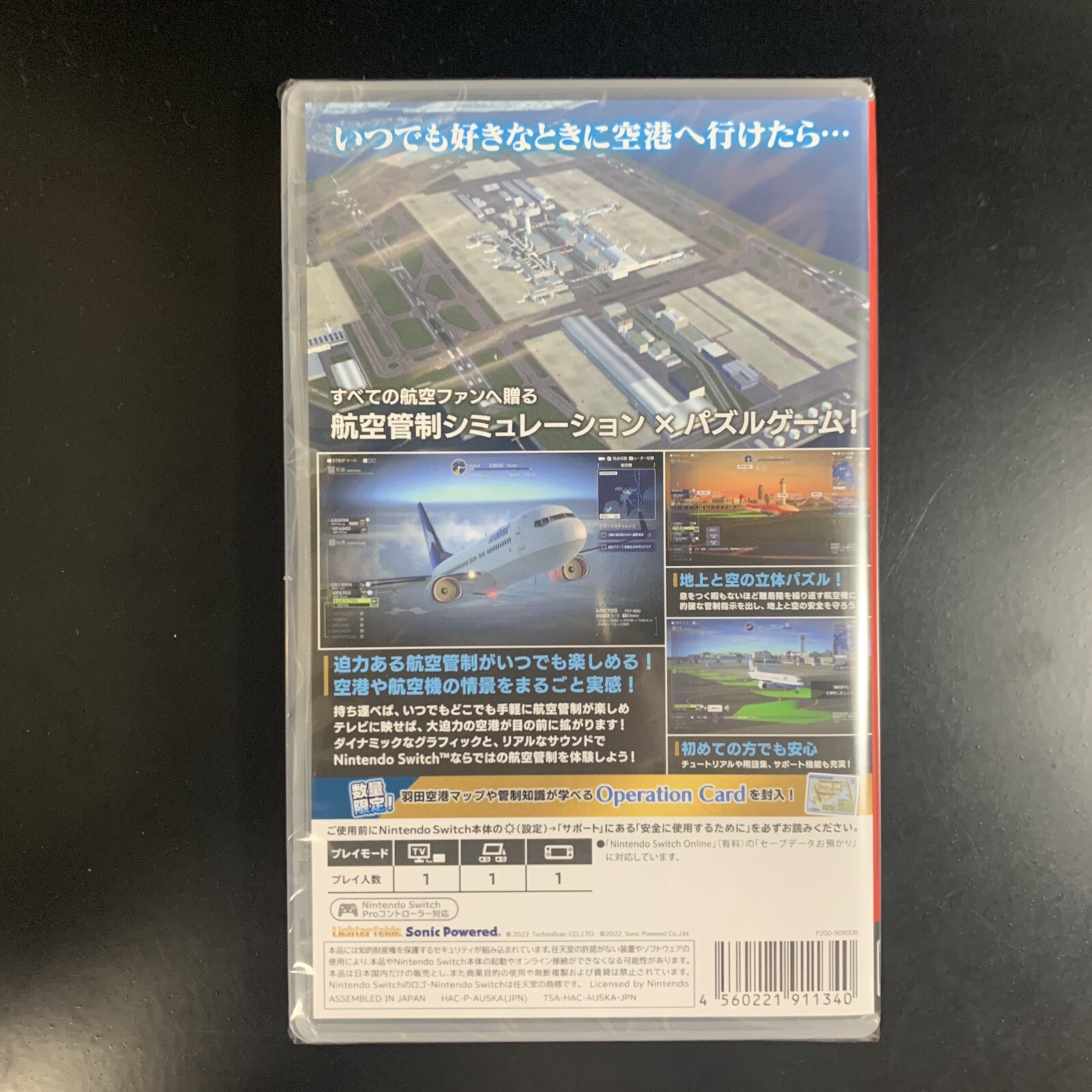 Unopened SW I am an Air Traffic Controller: Airport Hero Haneda Nintendo Switch