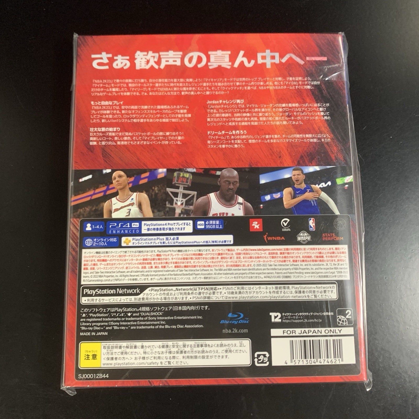 Unopened PS4 NBA 2K23 Michael Jordan Edition Sony PlayStation 4 Take Two