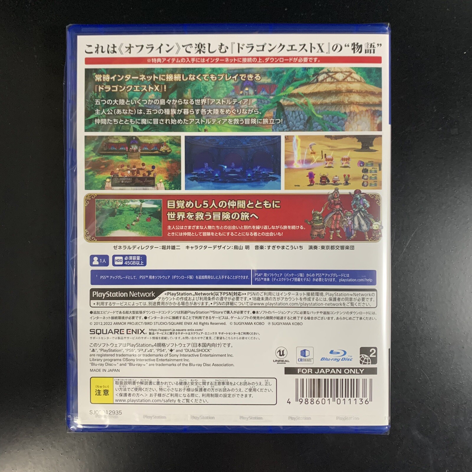 Unopened PS4 Dragon Quest X Five Awakened Races Offline Normal Sony PlayStation