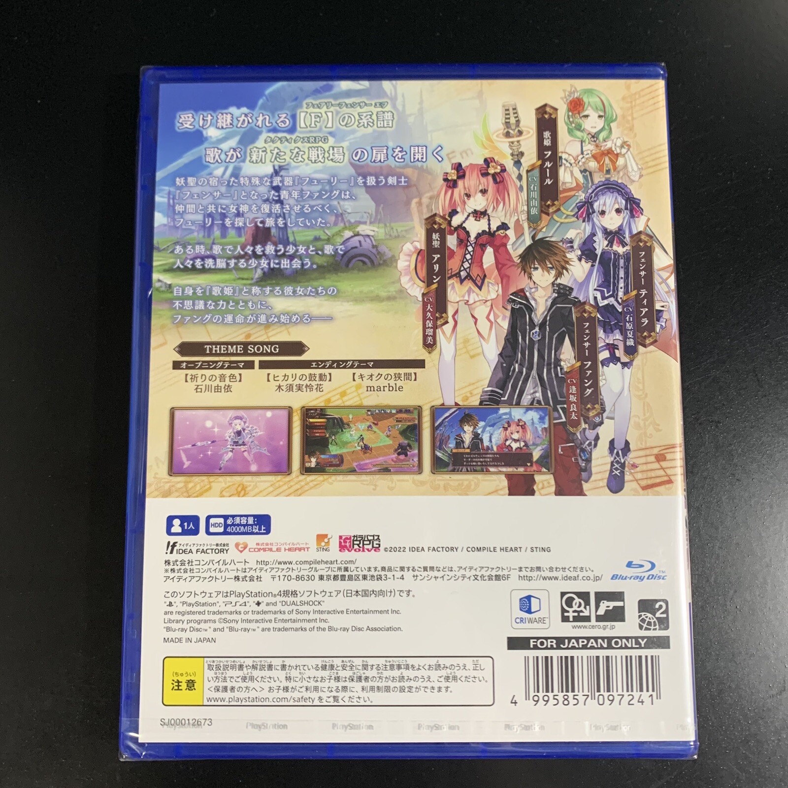 Unopened PS4 Fairy Fencer F Refrain Chord Sony PlayStation 4 Compile Heart