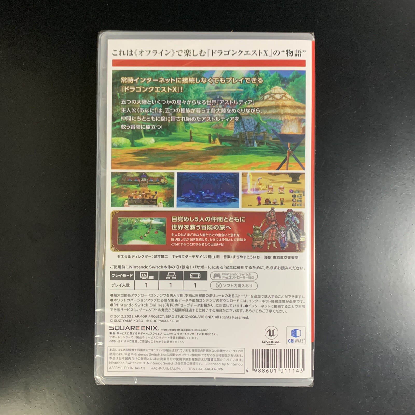 Unopened SW Dragon Quest X Five Awakened Races Offline Normal Nintendo Switch