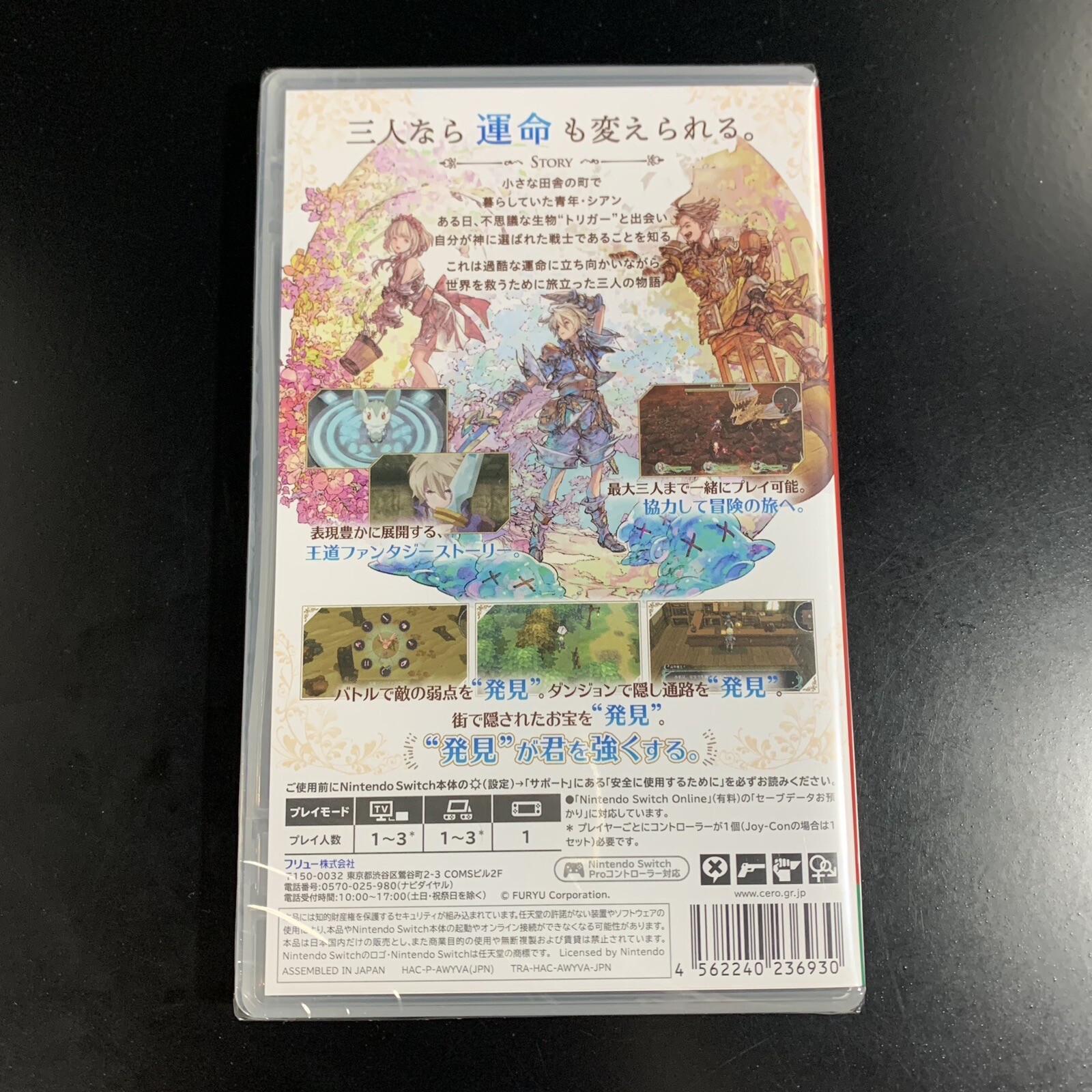 Unopened SW Trinity Trigger Nintendo Switch FuRyu Sealed Action RPG JP