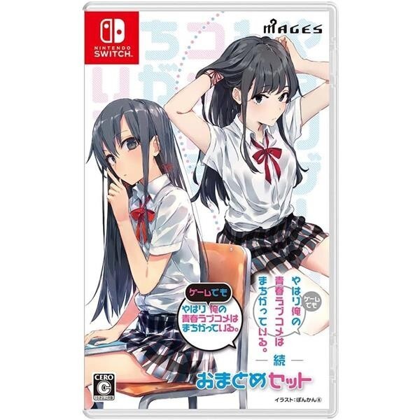 Unopened SW My Teen Romantic Comedy SNAFU & Zoku Oatome Set Nintendo Switch