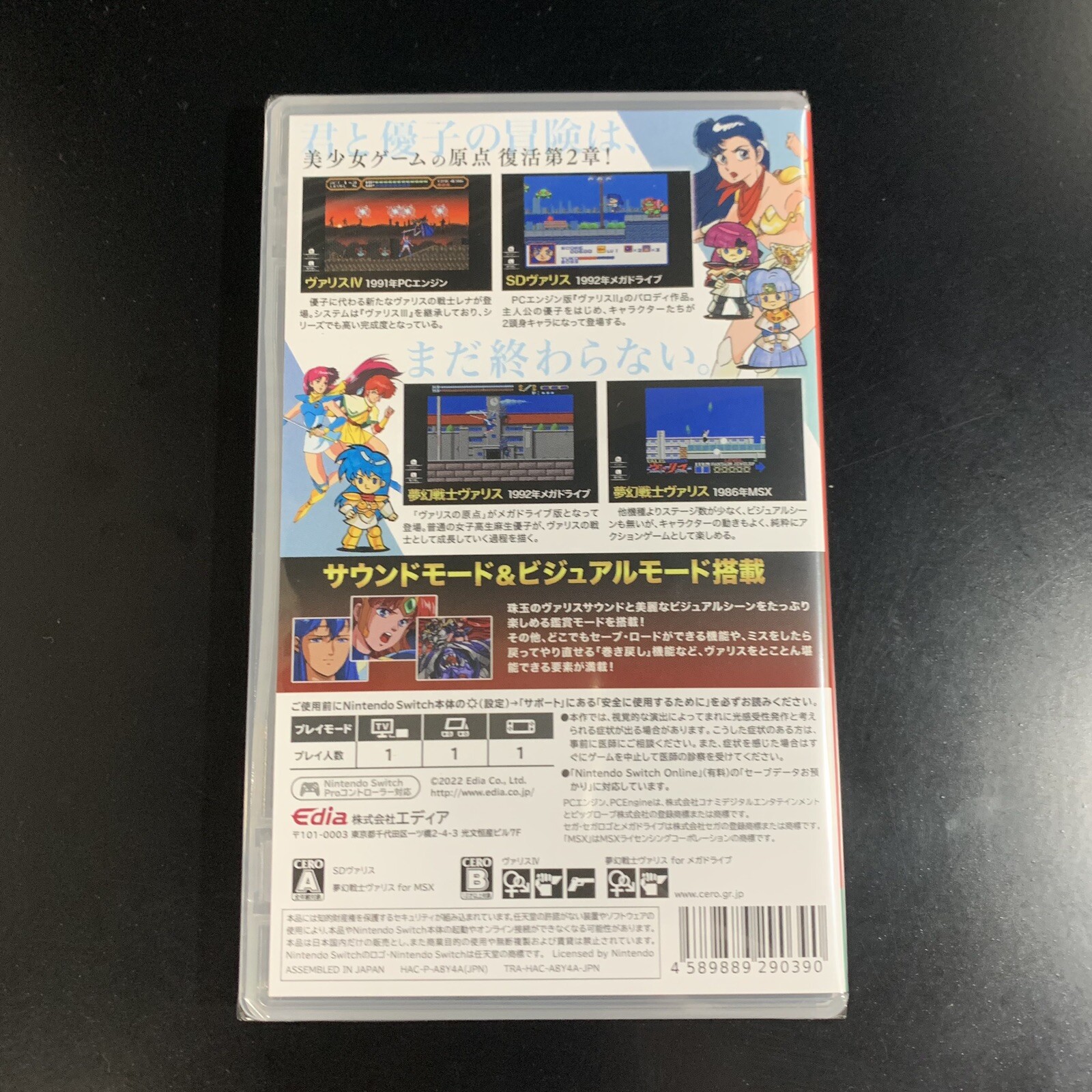 Unopened SW Valis The Fantasm Soldier Collection II Nintendo Switch Edia Sealed
