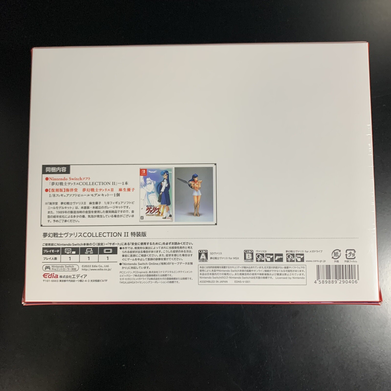 Unopened SW Valis The Fantasm Soldier Collection II Limited Edition Nintendo