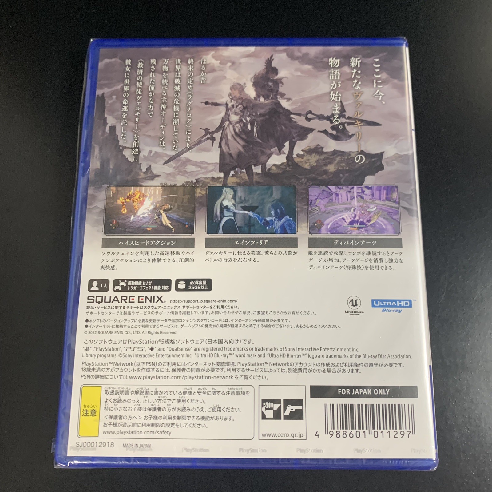 Unopened PS5 Valkyrie Elysium Sony PlayStation 5 Square Enix Sealed Action RPG