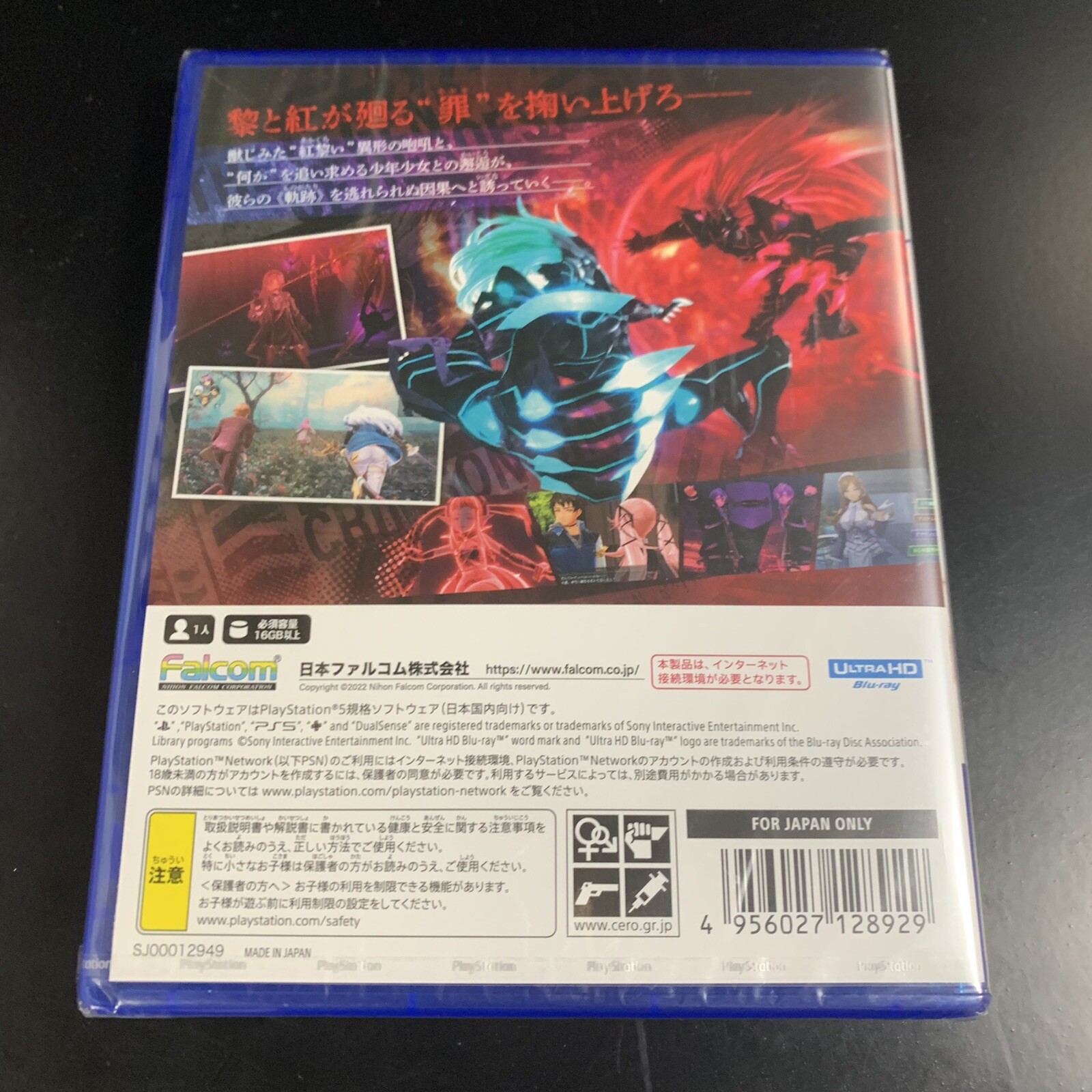Unopened PS5 The Legend of Heroes Kuro no Kiseki II CRIMSON SiN Sony