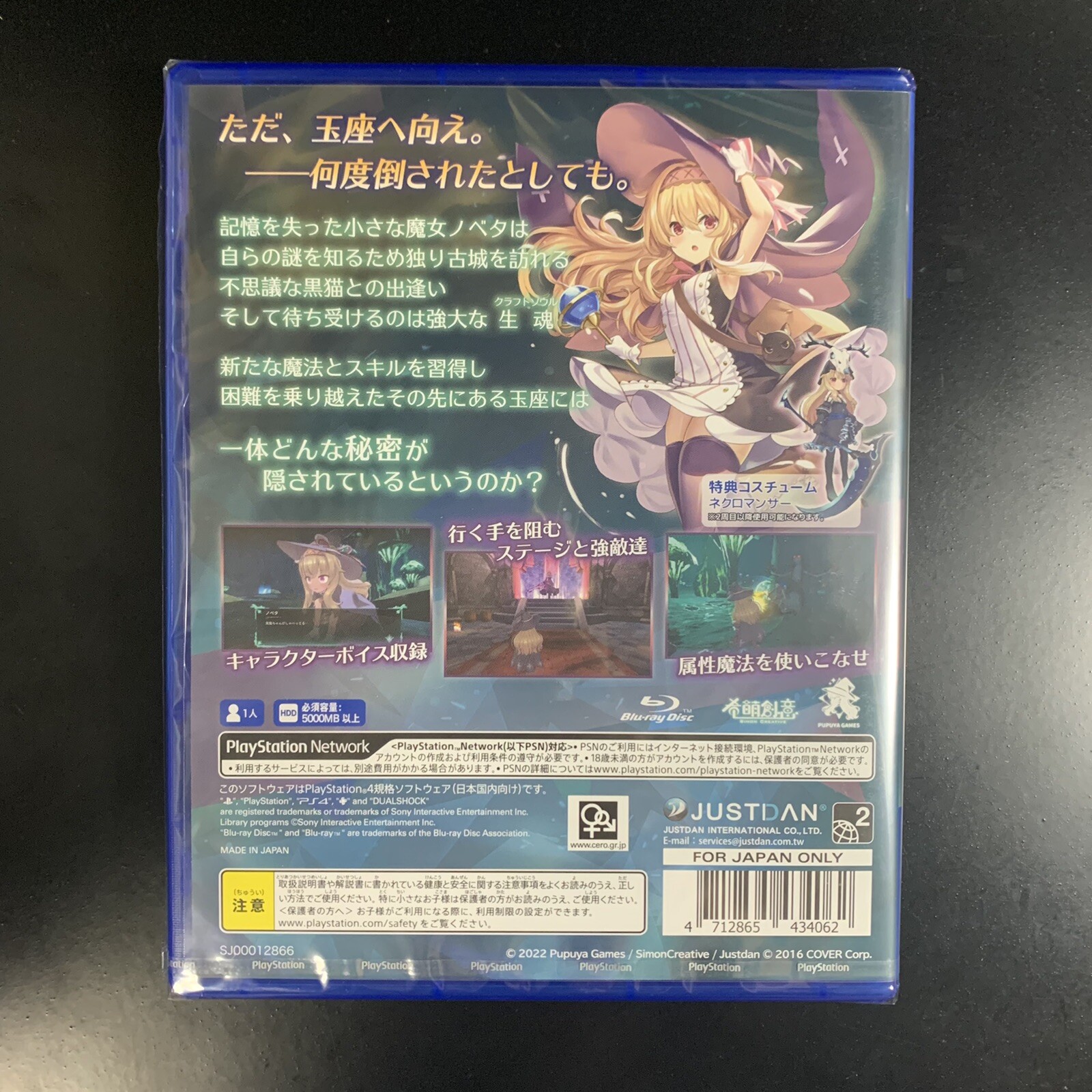Unopened PS4 Little Witch Nobeta Sony PlayStation 4 Justdan International