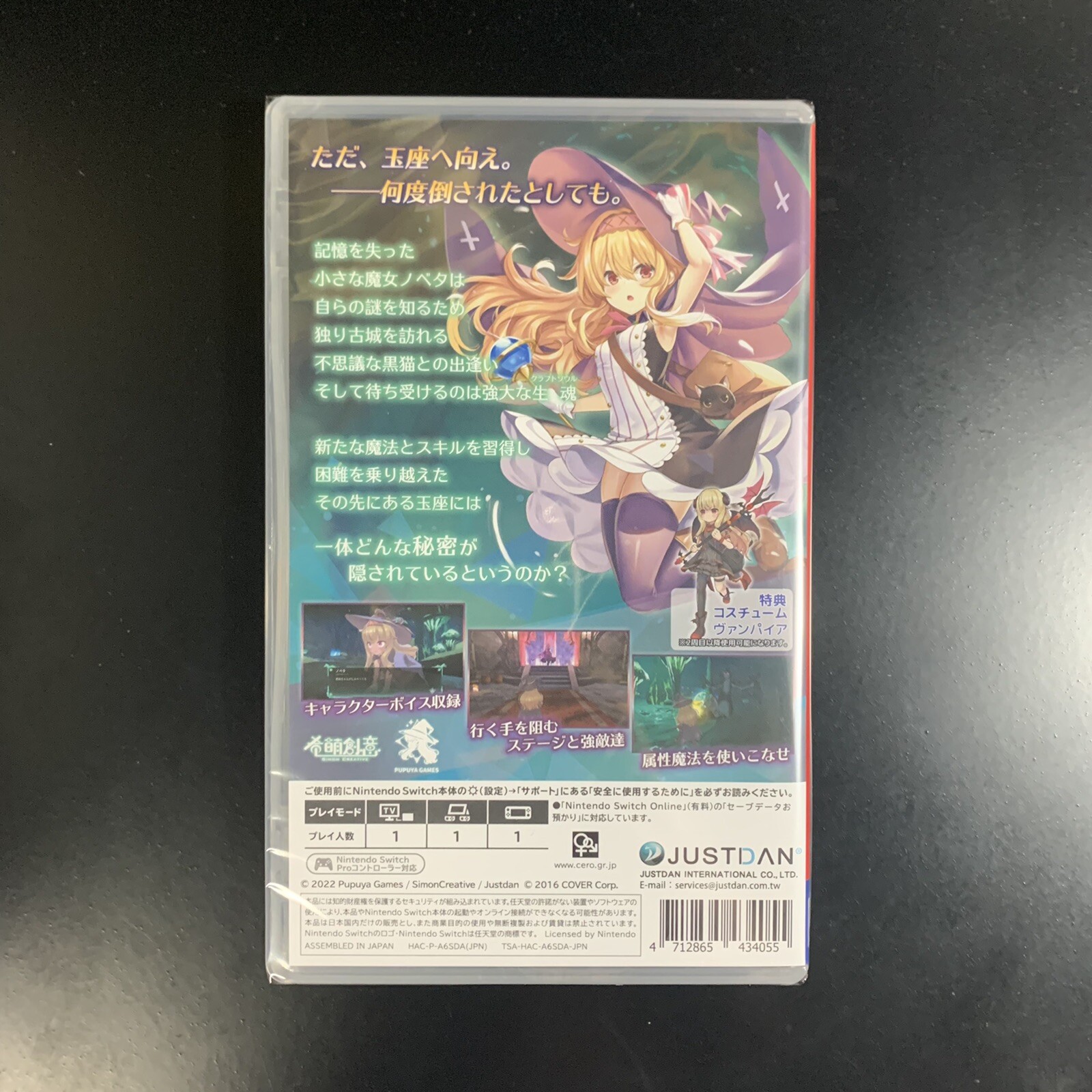 Unopened SW Little Witch Nobeta Nintendo Switch Justdan International Sealed