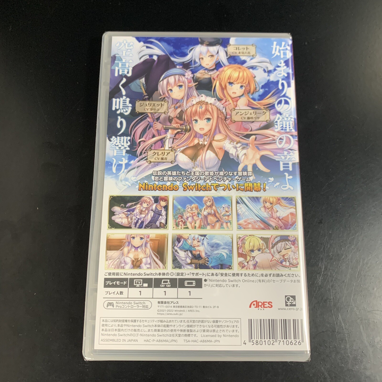 Unopened SW La Campanella della Eterno Nintendo Switch ARES Inc Sealed Bishoujo