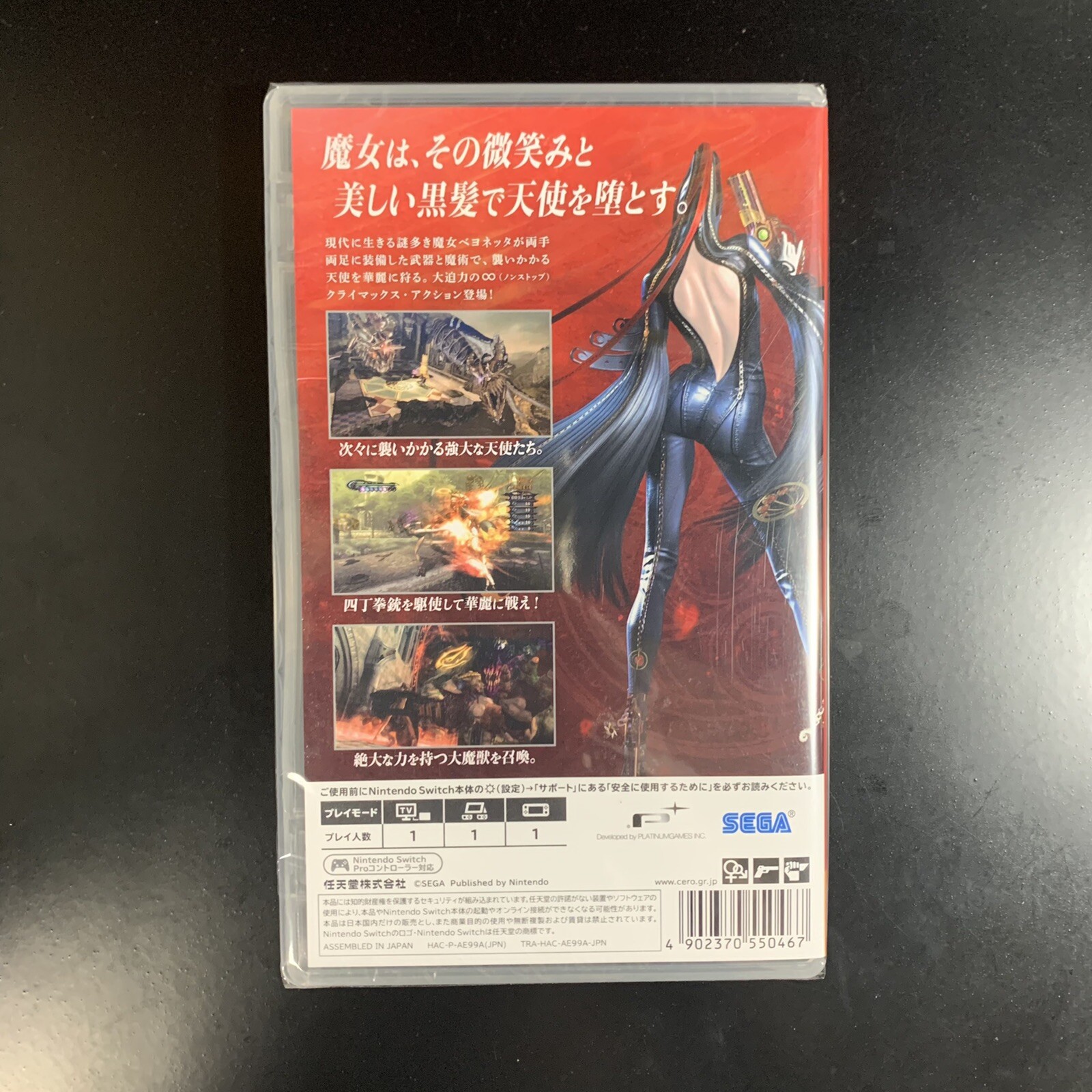 Unopened SW Bayonetta Nintendo Switch Sealed Action Adventure JP w/tracking