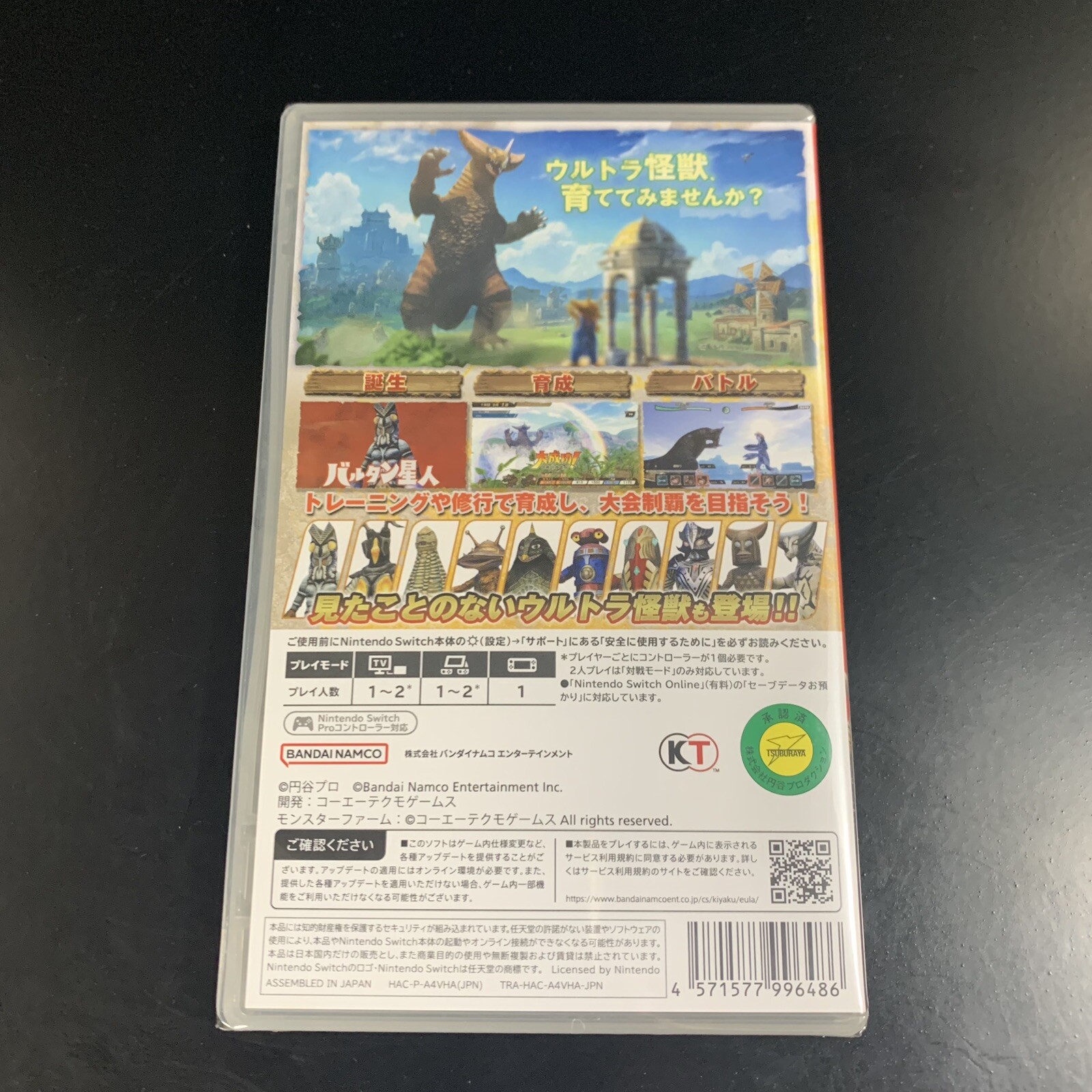 Unopened SW Ultra Kaiju Monster Rancher Nintendo Switch Bandai Namco Sealed RPG
