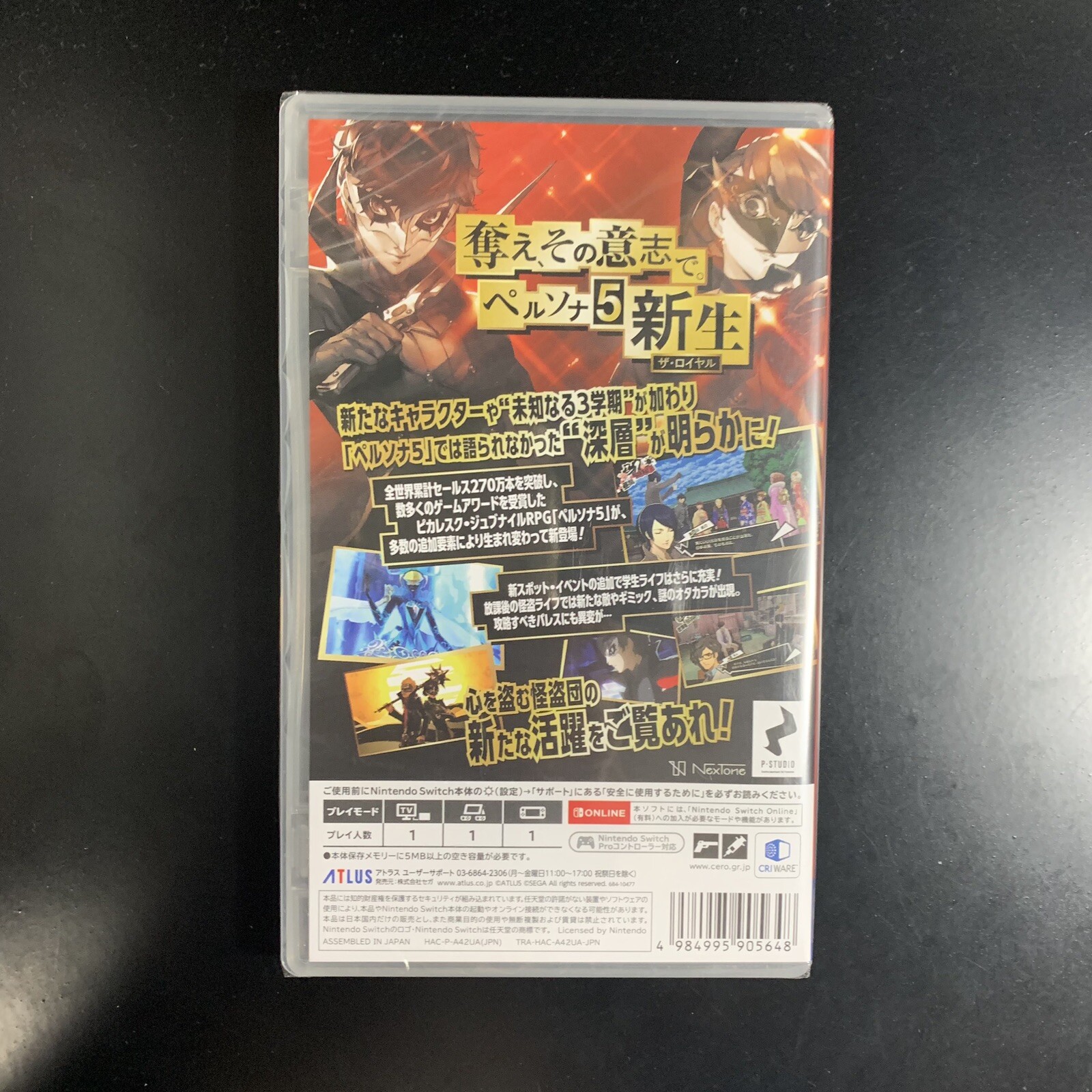 Unopened SW Persona 5 the Royal Remastered Version Nintendo Switch Atlus Sealed