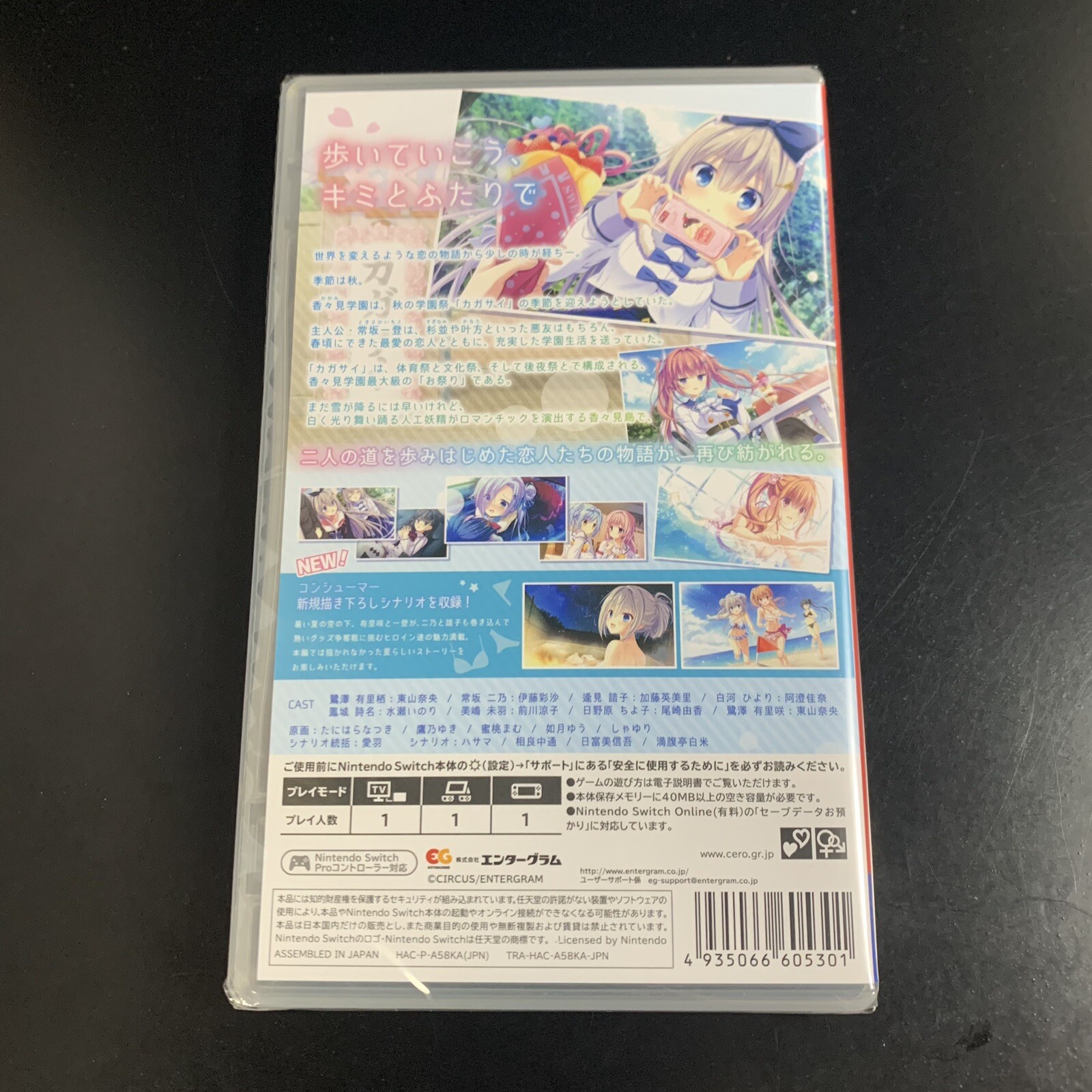 Unopened SW D.C.4 ~Da Capo 4~ Fortunate Departures Nintendo Switch Entergram
