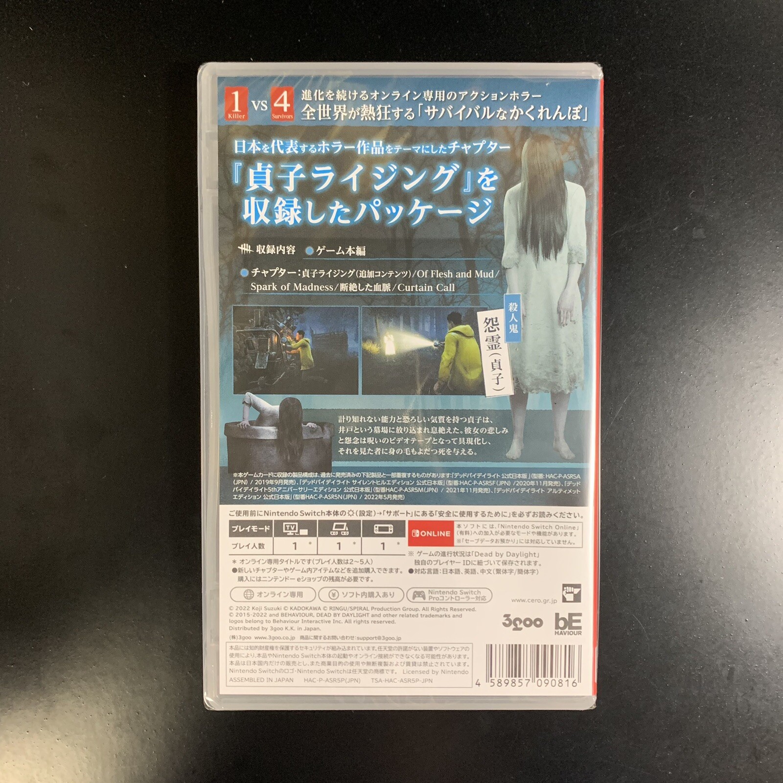 Unopened SW Dead by Daylight Sadako Rising Edition Official Japanese Version