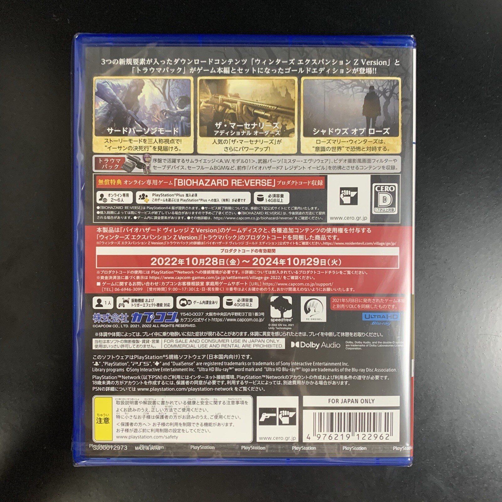Unopened PS5 Biohazard Village Z Version Gold Edition Sony PlayStation 5 Capcom
