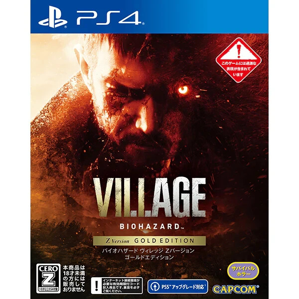 Unopened PS4 Biohazard Village Z Version Gold Edition Sony PlayStation 4 Capcom