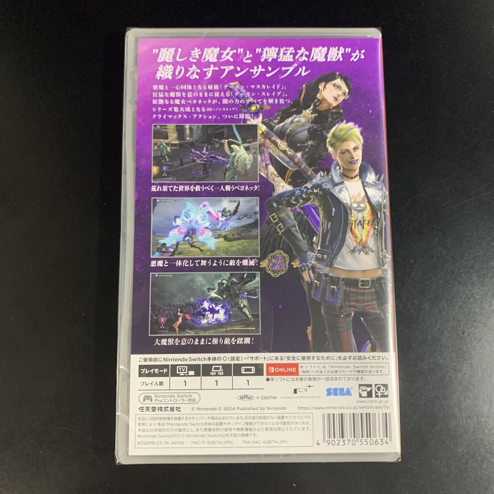 Unopened SW Bayonetta 3 Nintendo Switch Sealed Action Adventure JP w/tracking