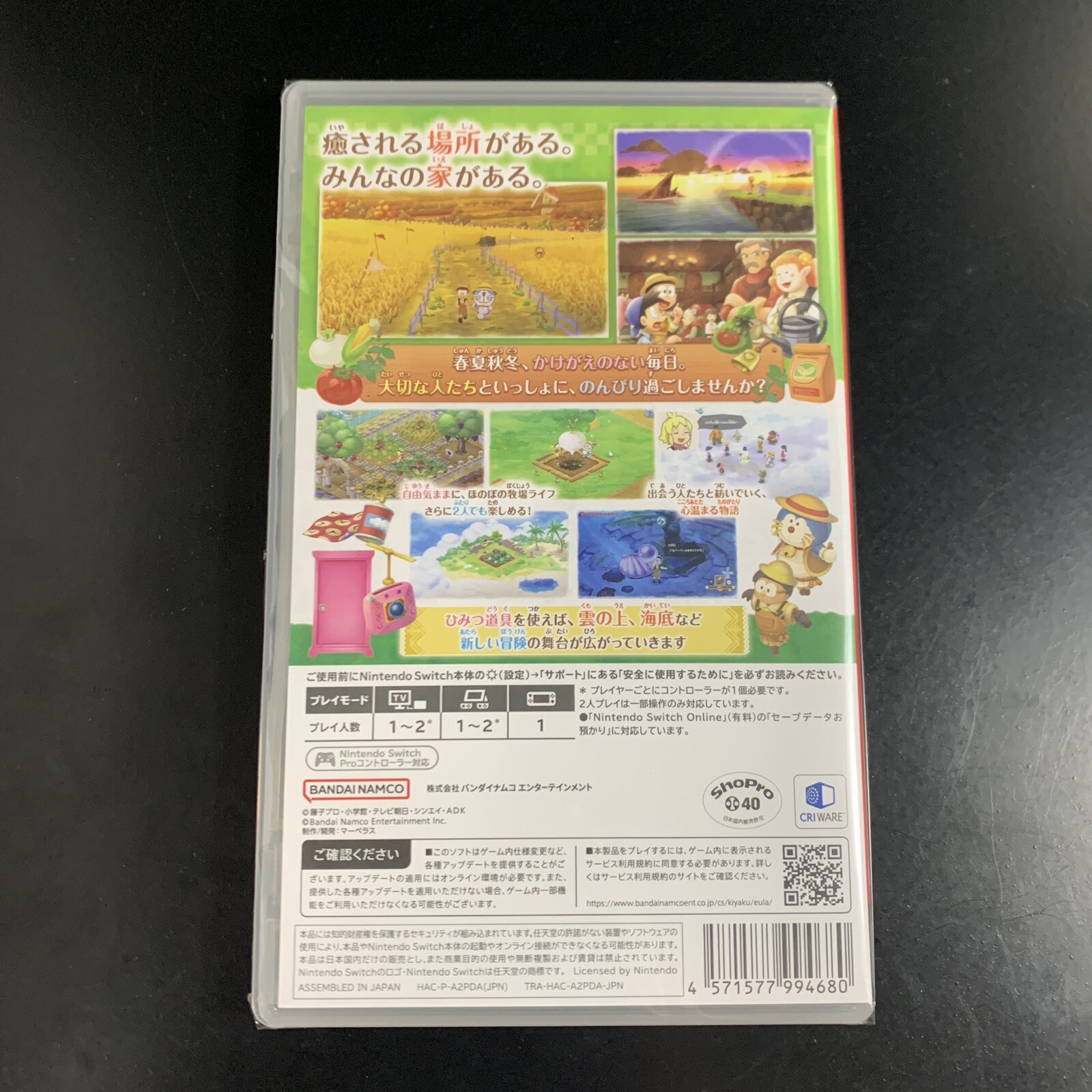 Unopened SW Doraemon Story of Seasons Friends of the Great Kingdom Nintendo