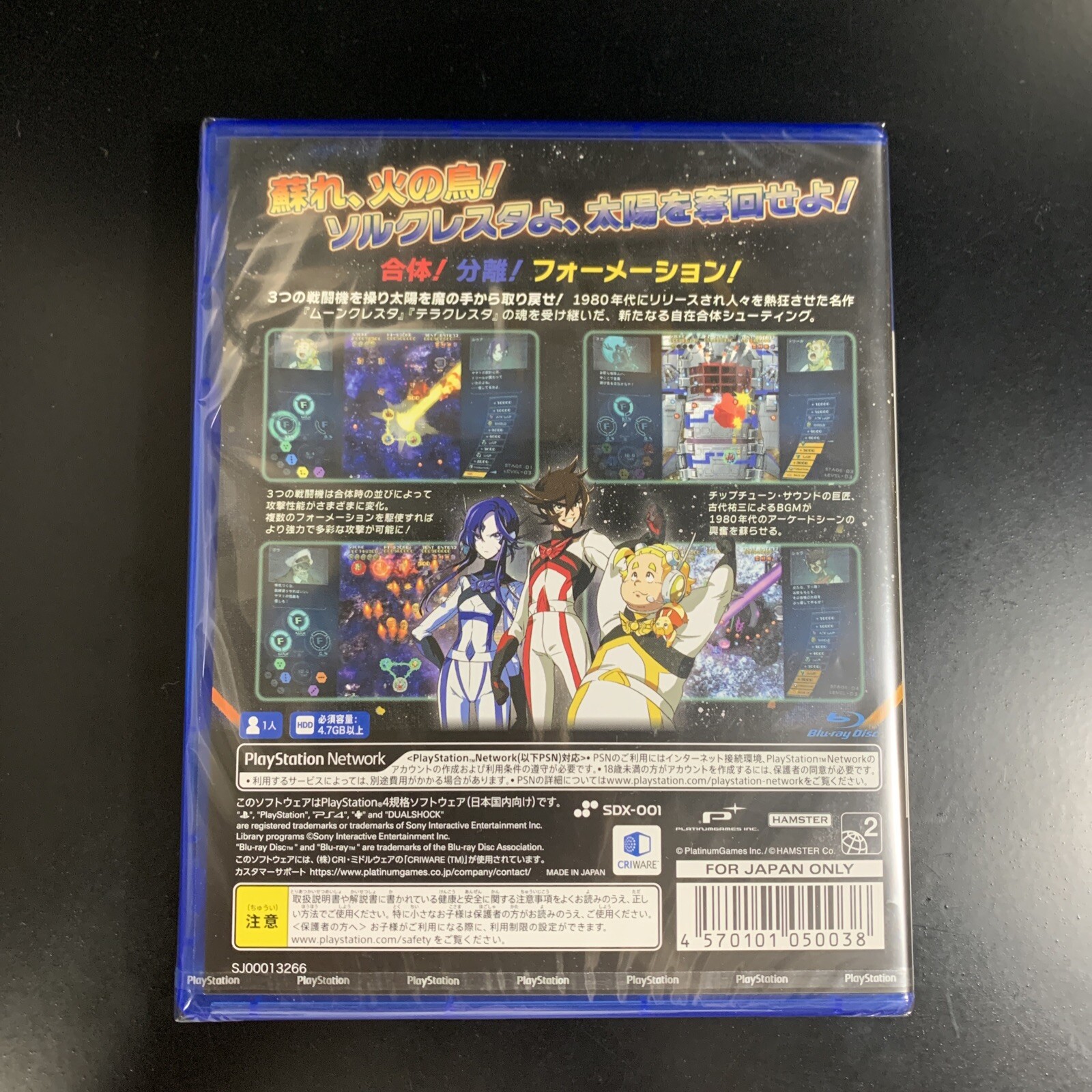 Unopened PS4 Sol Cresta Dramatic Edition English Sony PlayStation 4 SUPERDELUXE