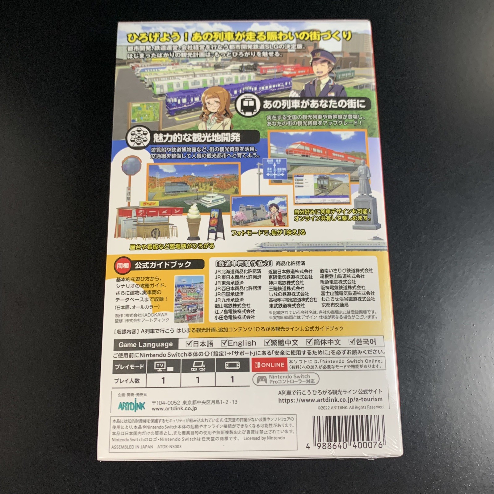 Unopened SW A-Train de Ikou Hirogaru Kankou Line Guidebook Pack Nintendo Switch