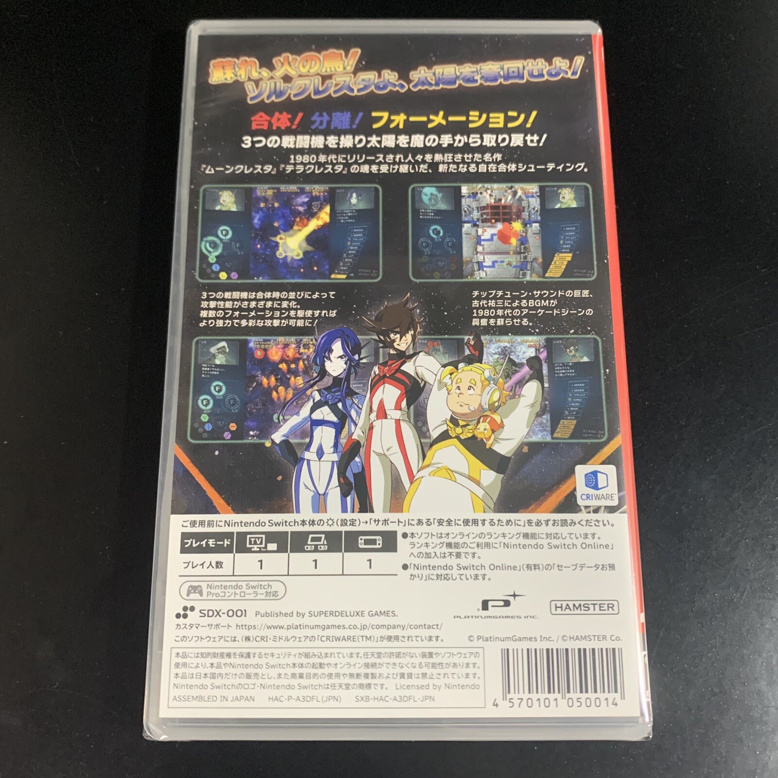 Unopened SW Sol Cresta Dramatic Edition English Nintendo Switch SUPERDELUXE
