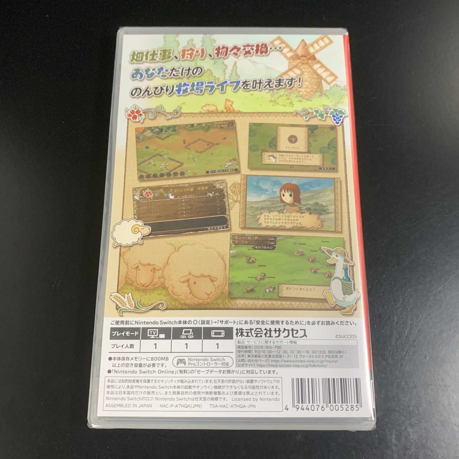 Unopened SW Hakoniwa Bokujou Hitsuji Mura Nintendo Switch SUCCESS Sealed