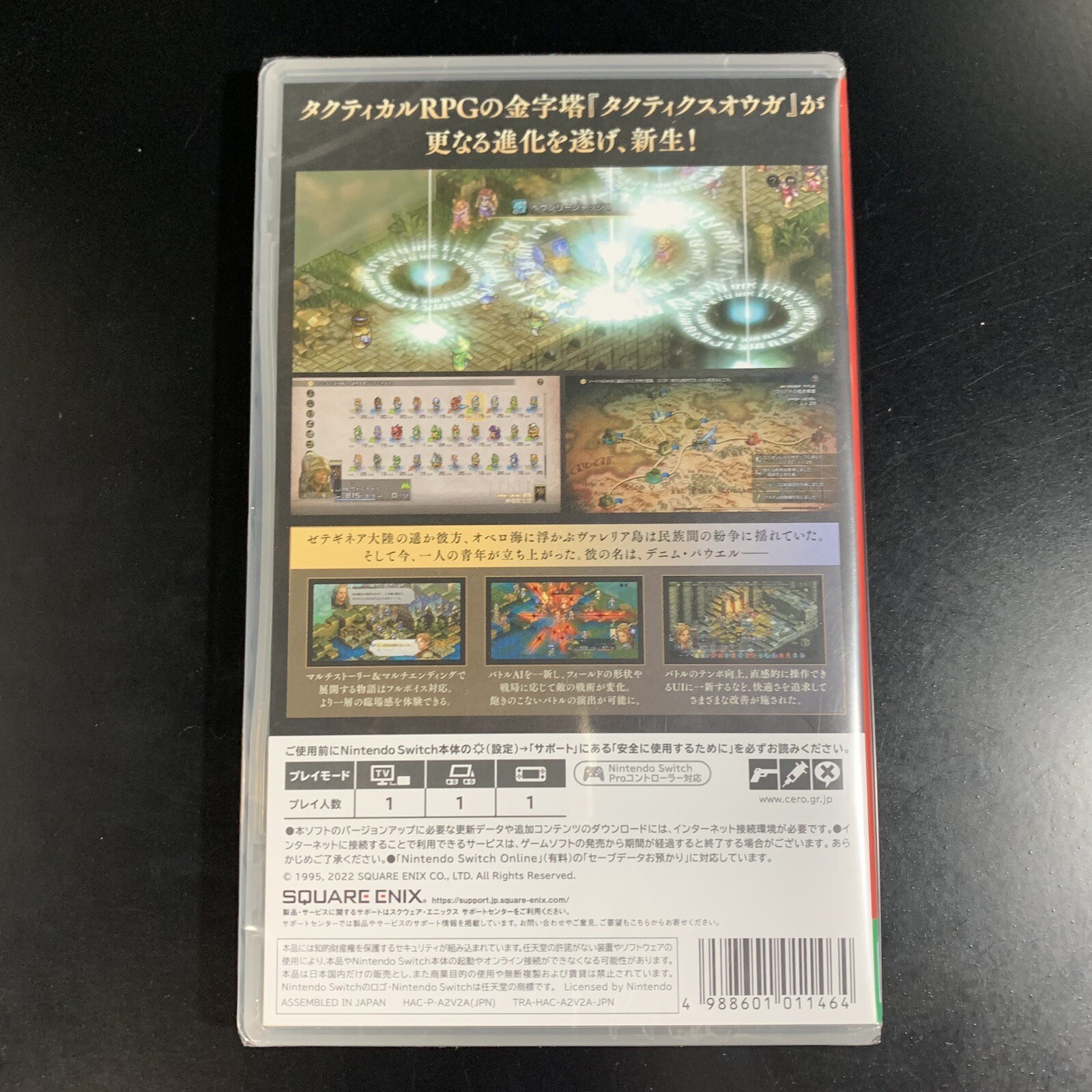 Unopened SW Tactics Ogre Reborn Nintendo Switch Square Enix Sealed JP w/tracking