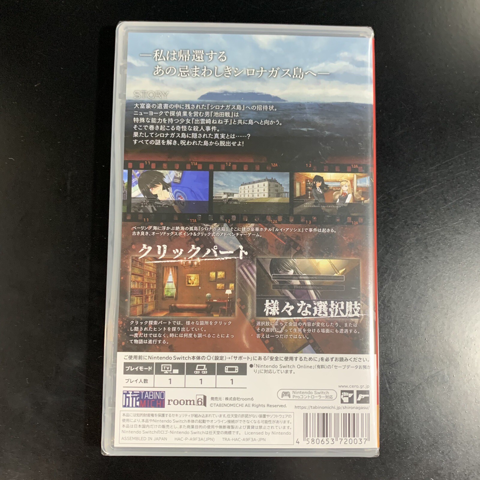 Unopened SW Return to Shironagasu Island Nintendo Switch TABINOMICHI Sealed