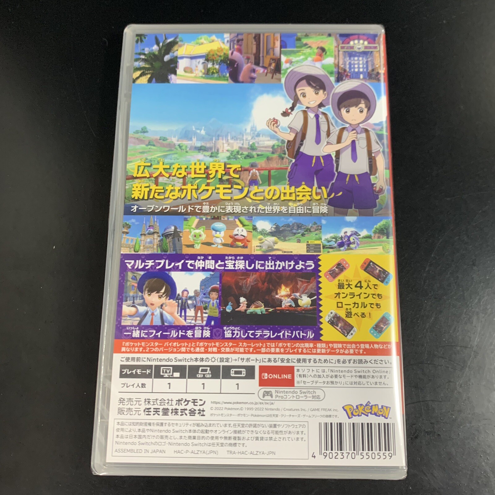 Unopened SW Pokemon Violet Nintendo Switch Sealed RPG JP w/tracking