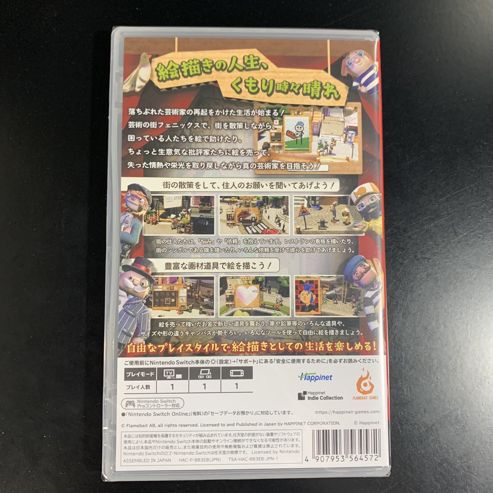 Unopened SW Passpartout 2 The Lost Artist Nintendo Switch Happinet Sealed