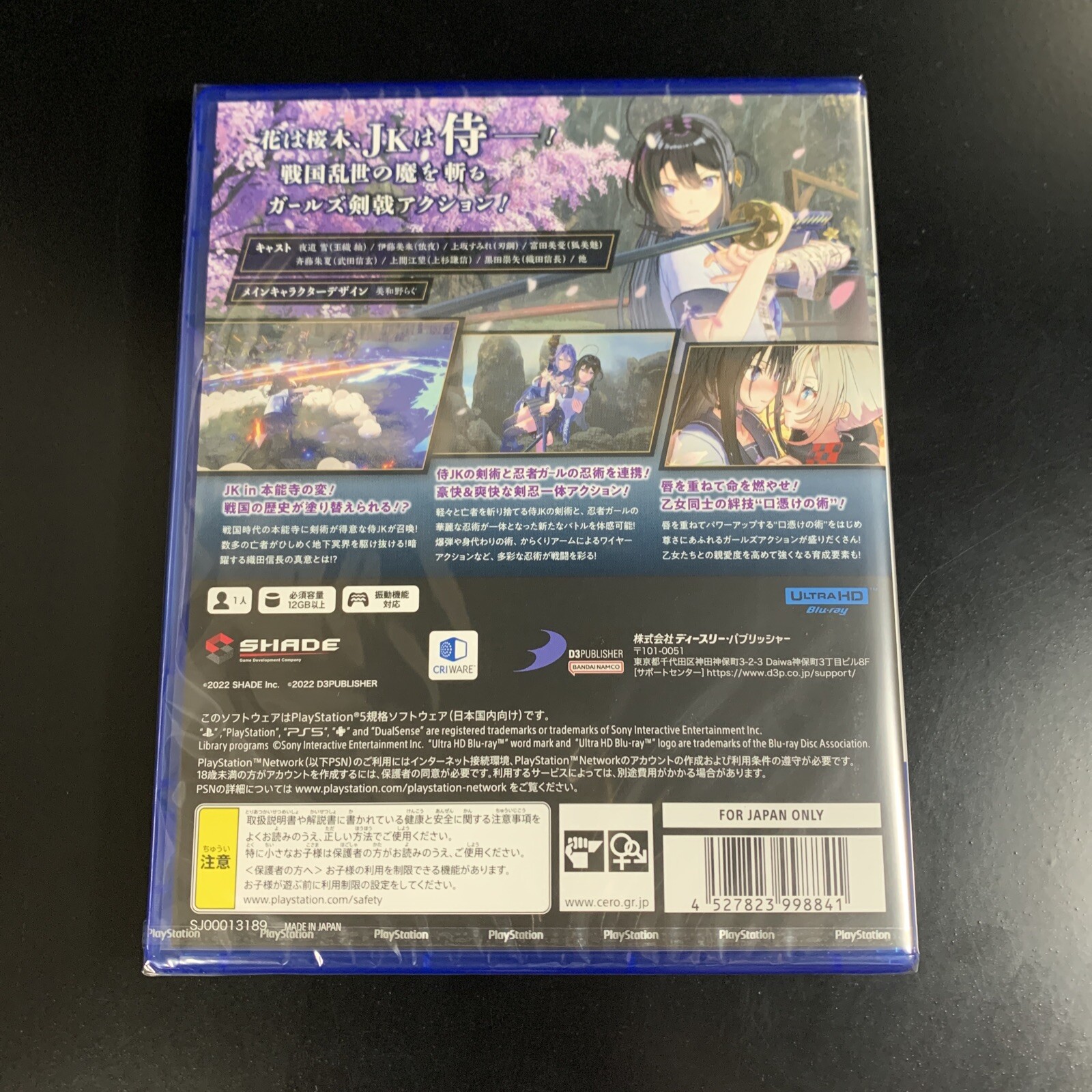 Unopened PS5 Samurai Maiden Sony PlayStation 5 D3 Publisher Sealed Action JP