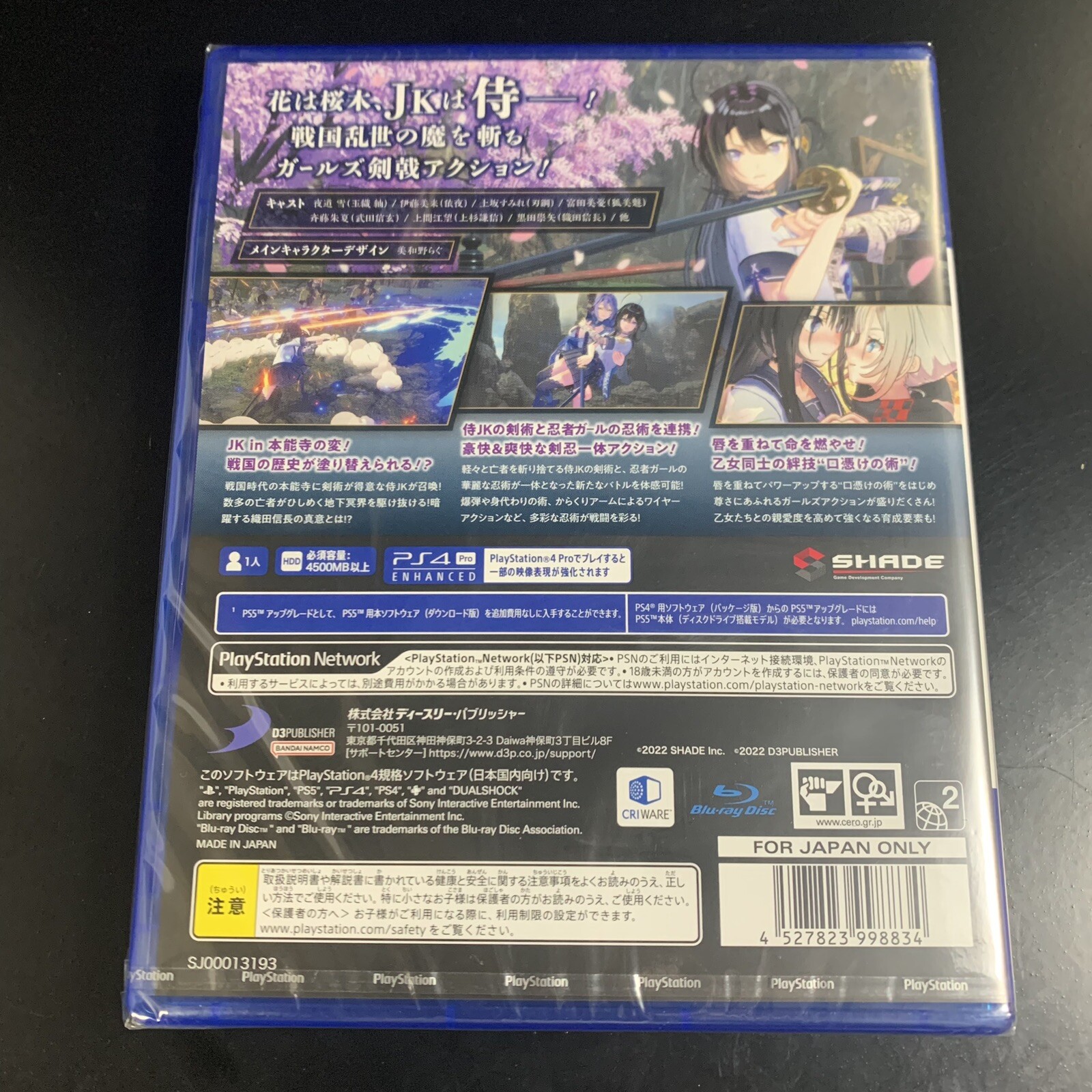 Unopened PS4 Samurai Maiden Sony PlayStation 4 D3 Publisher Sealed Action JP