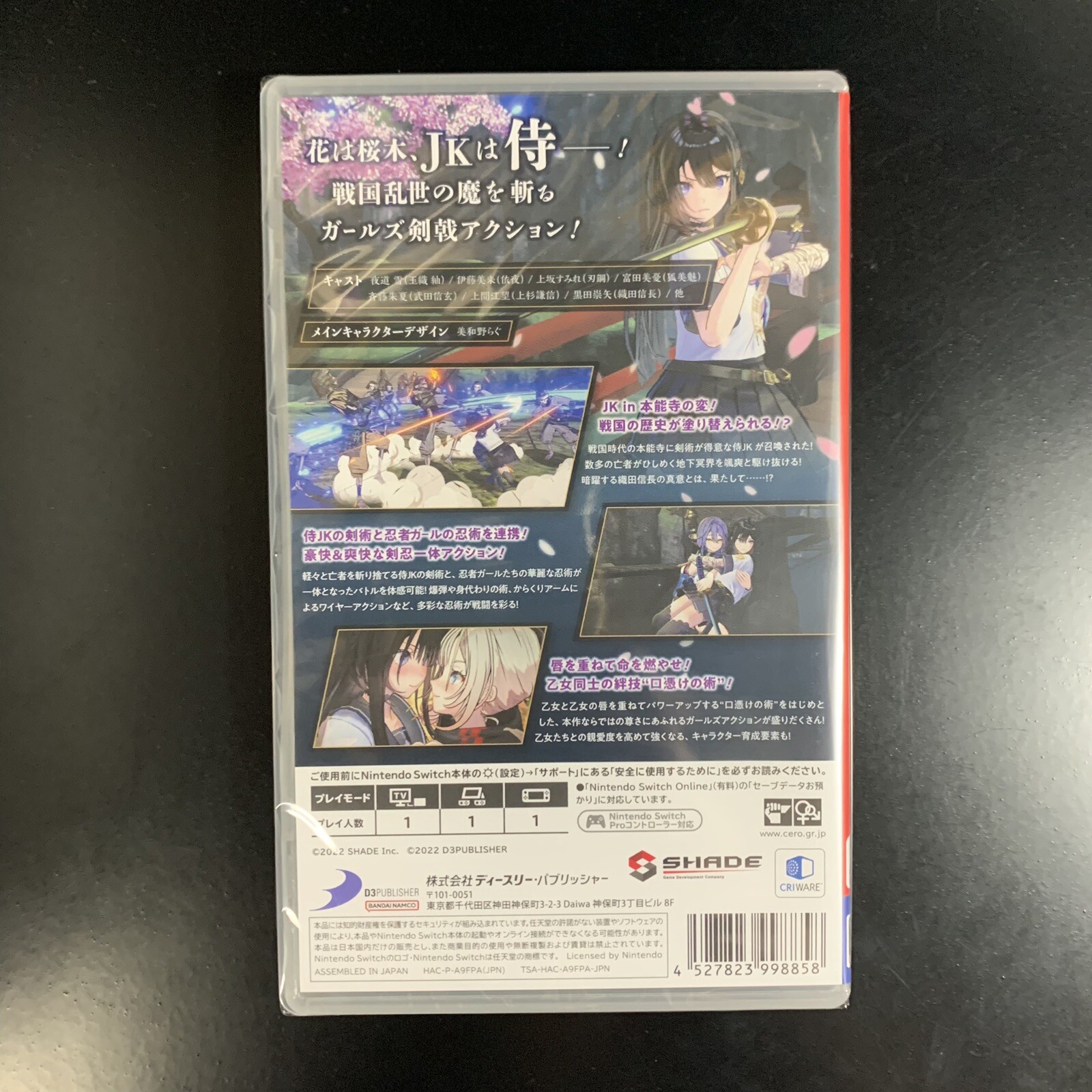 Unopened SW Samurai Maiden Nintendo Switch D3 Publisher Sealed Action JP