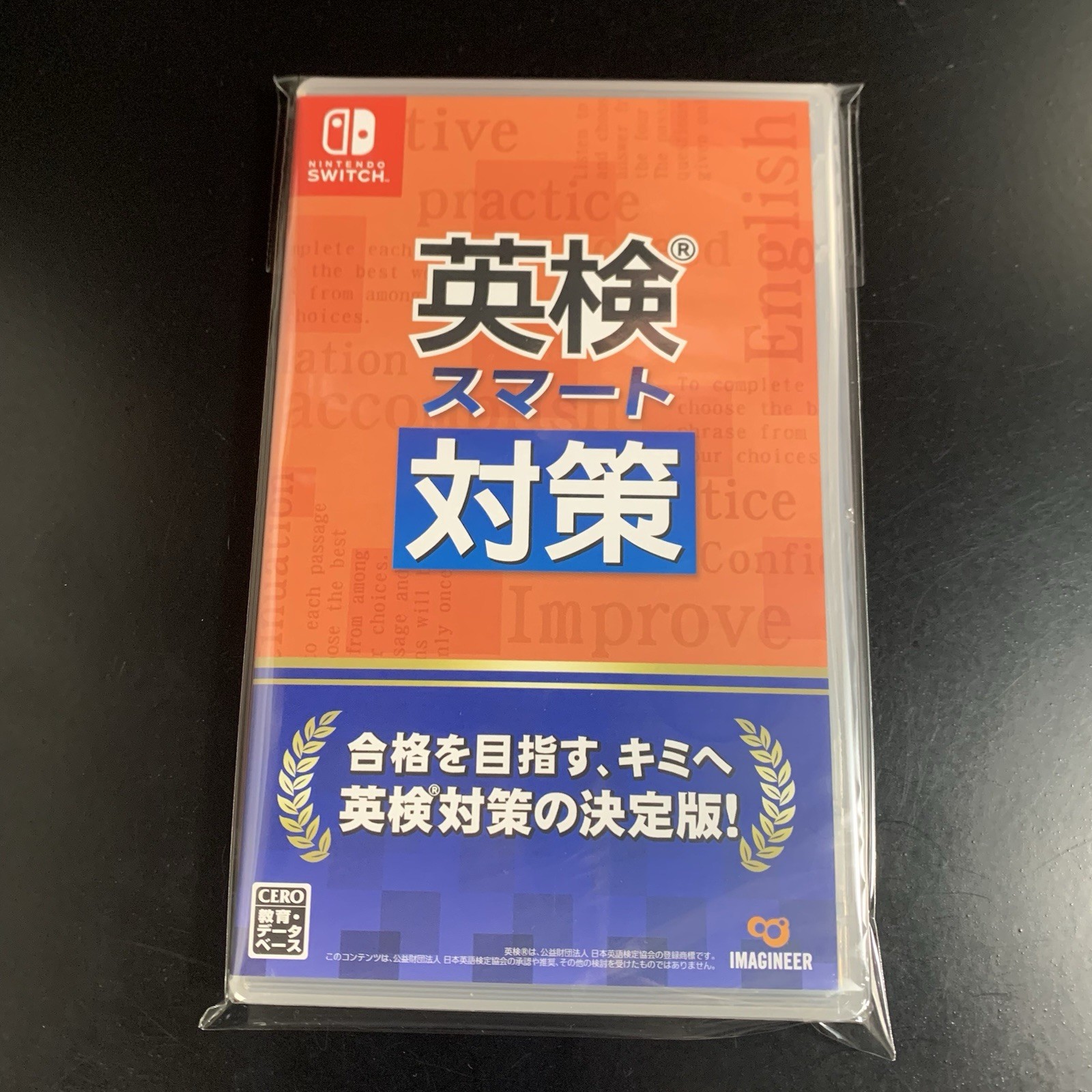 Unopened SW Eiken Smart Taisaku Nintendo Switch Imagineer Sealed Misc JP