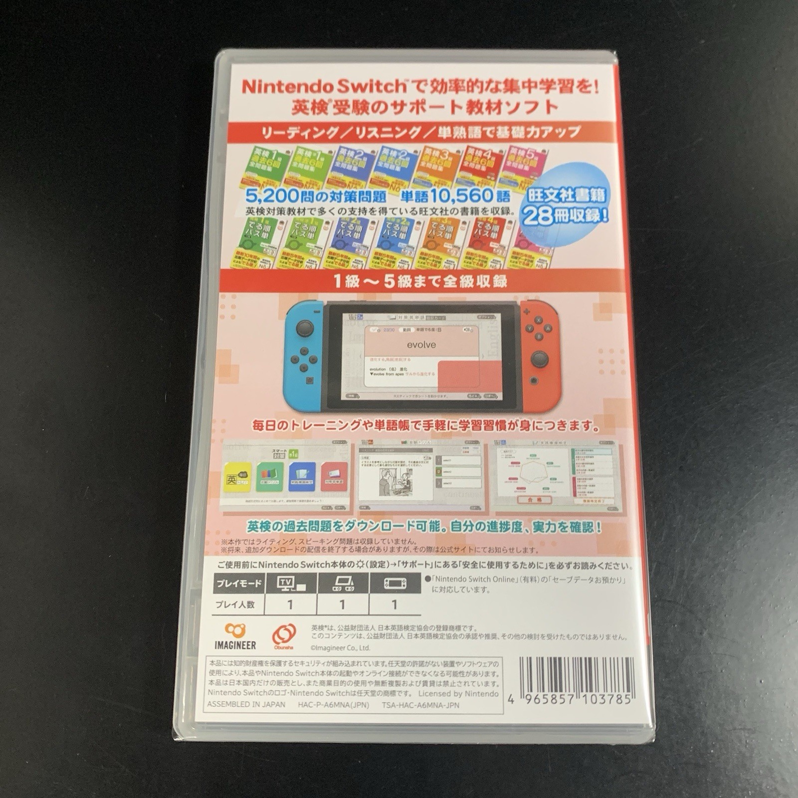 Unopened SW Eiken Smart Taisaku Nintendo Switch Imagineer Sealed Misc JP