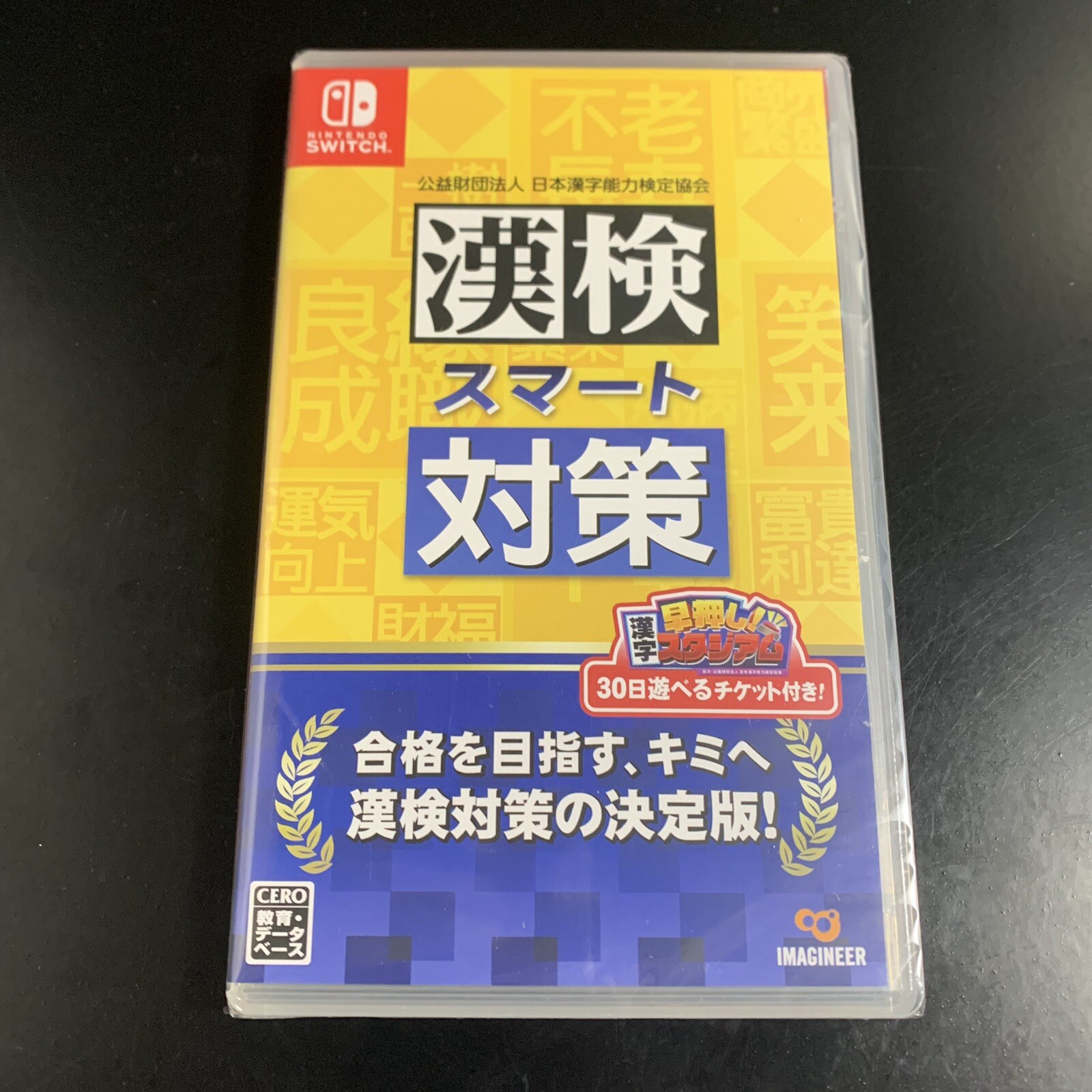 Unopened SW Kanken Smart Taisaku Nintendo Switch Imagineer Sealed Misc JP