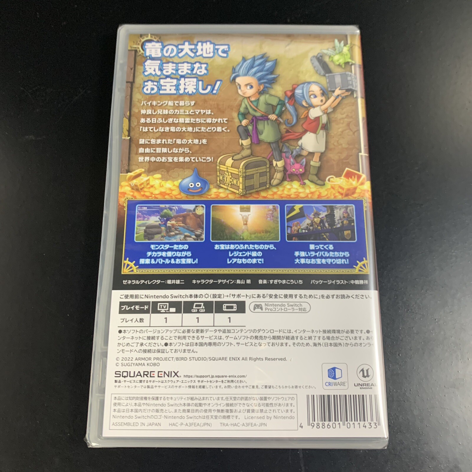 Unopened SW Dragon Quest Treasures Nintendo Switch Square Enix Sealed RPG JP