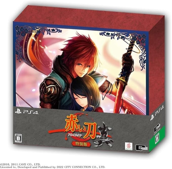 Unopened PS4 Akai Katana Shin Special Limited Edition Sony PlayStation 4 City