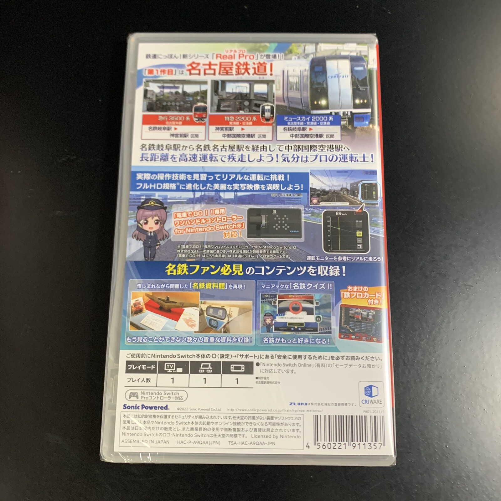 Unopened SW Tetsudo Nippon! Real Pro Tokkyu Soko! Nagoya Tetsudo-hen Nintendo