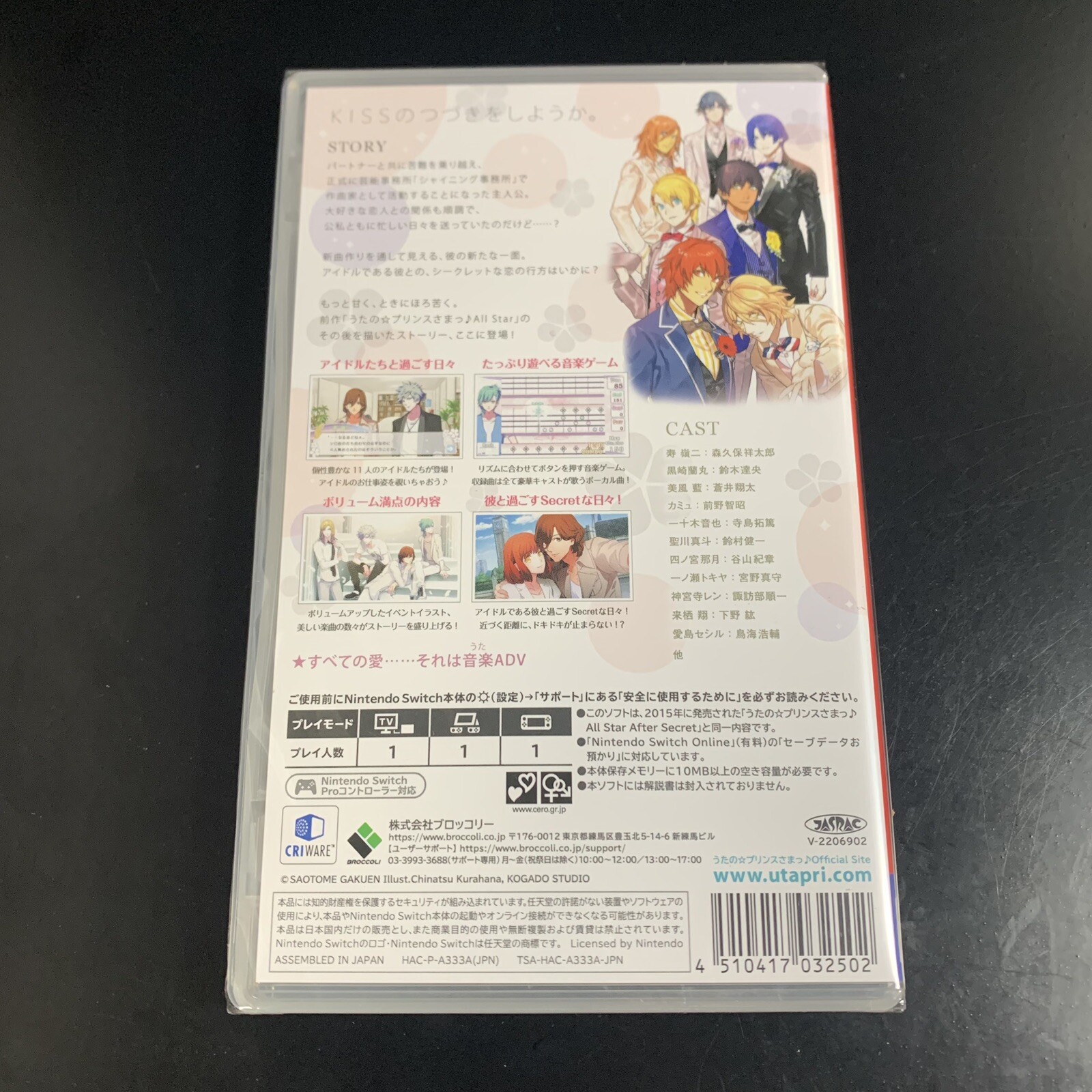 Unopened SW Uta no Prince-sama All Star After Secret Nintendo Switch Broccoli
