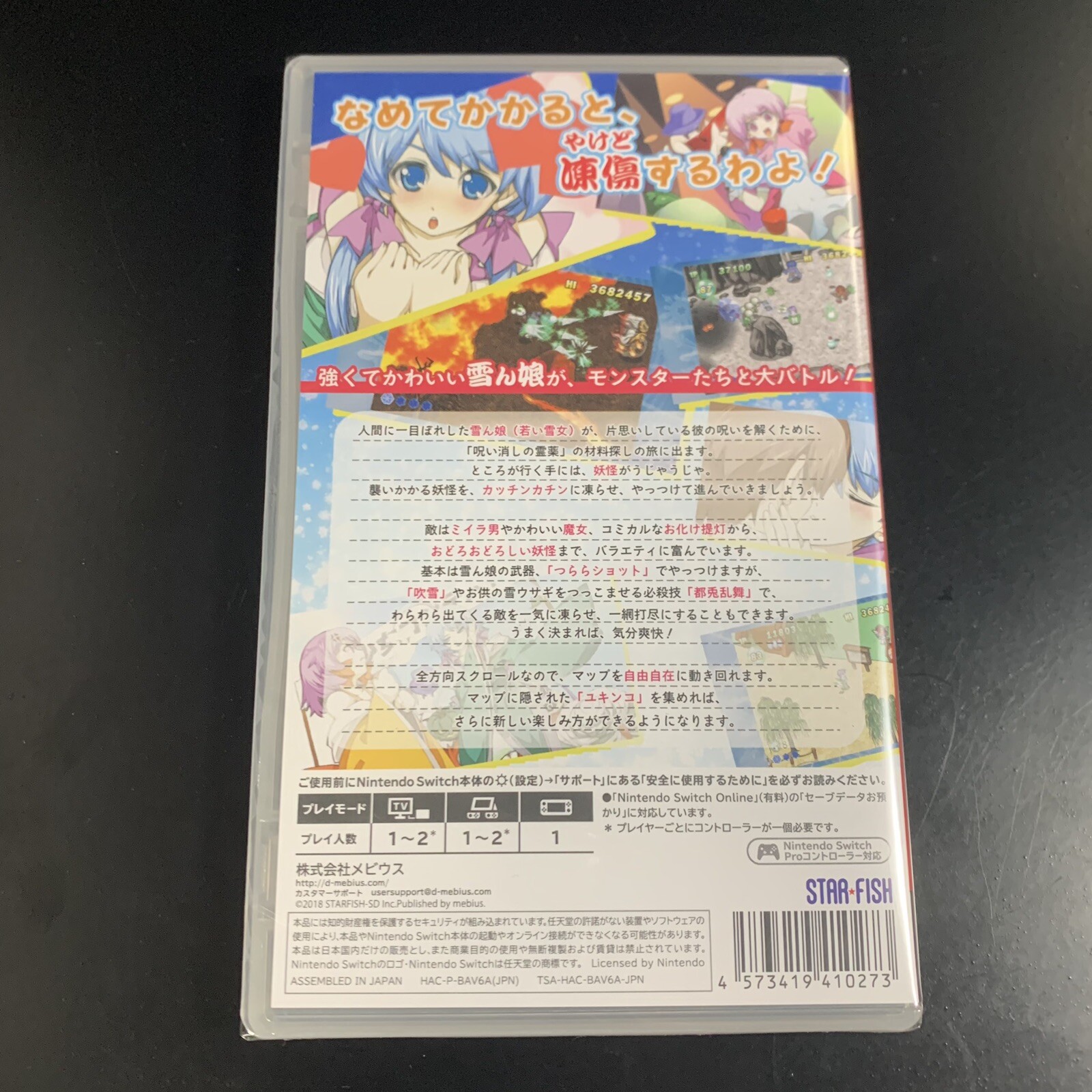Unopened SW Snow Girl Great Whirlwind Sayuki and Koyuki Hiehie Great Riot